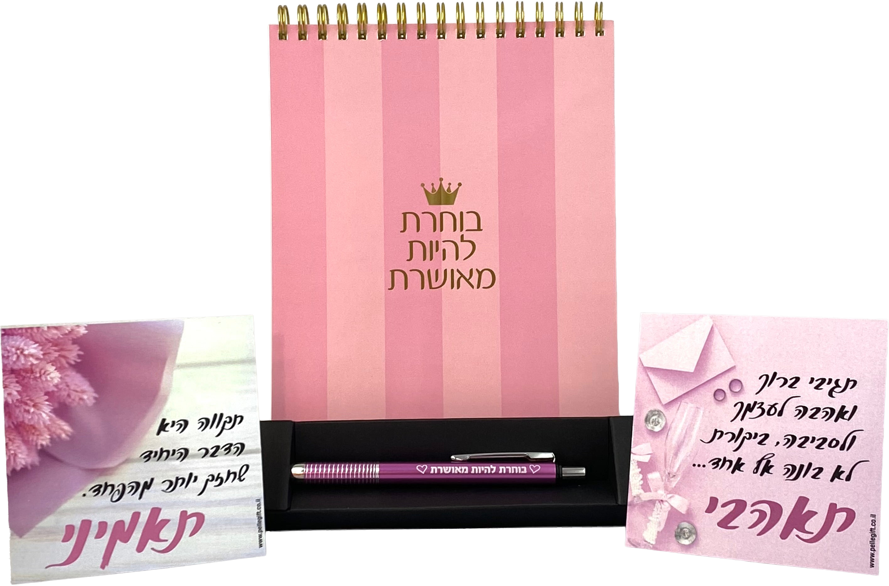 מארז חיבוק מרגש מחברת ספירלה ועט דגם בוחרת להיות מאושרת, ושני מגנטים דגם תאהבי ותאמיני