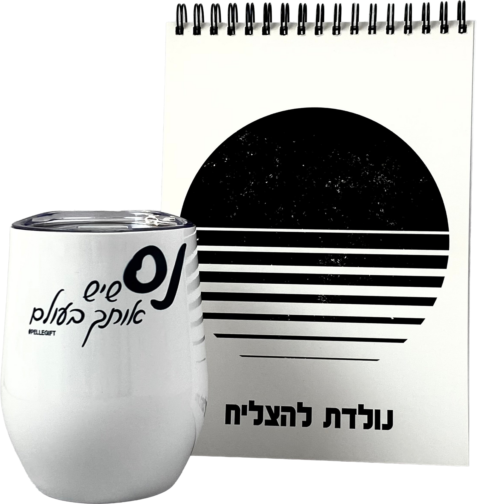 מארז לגבר ולאישה | נולדת להצליח ספירלה ומאג טרמי