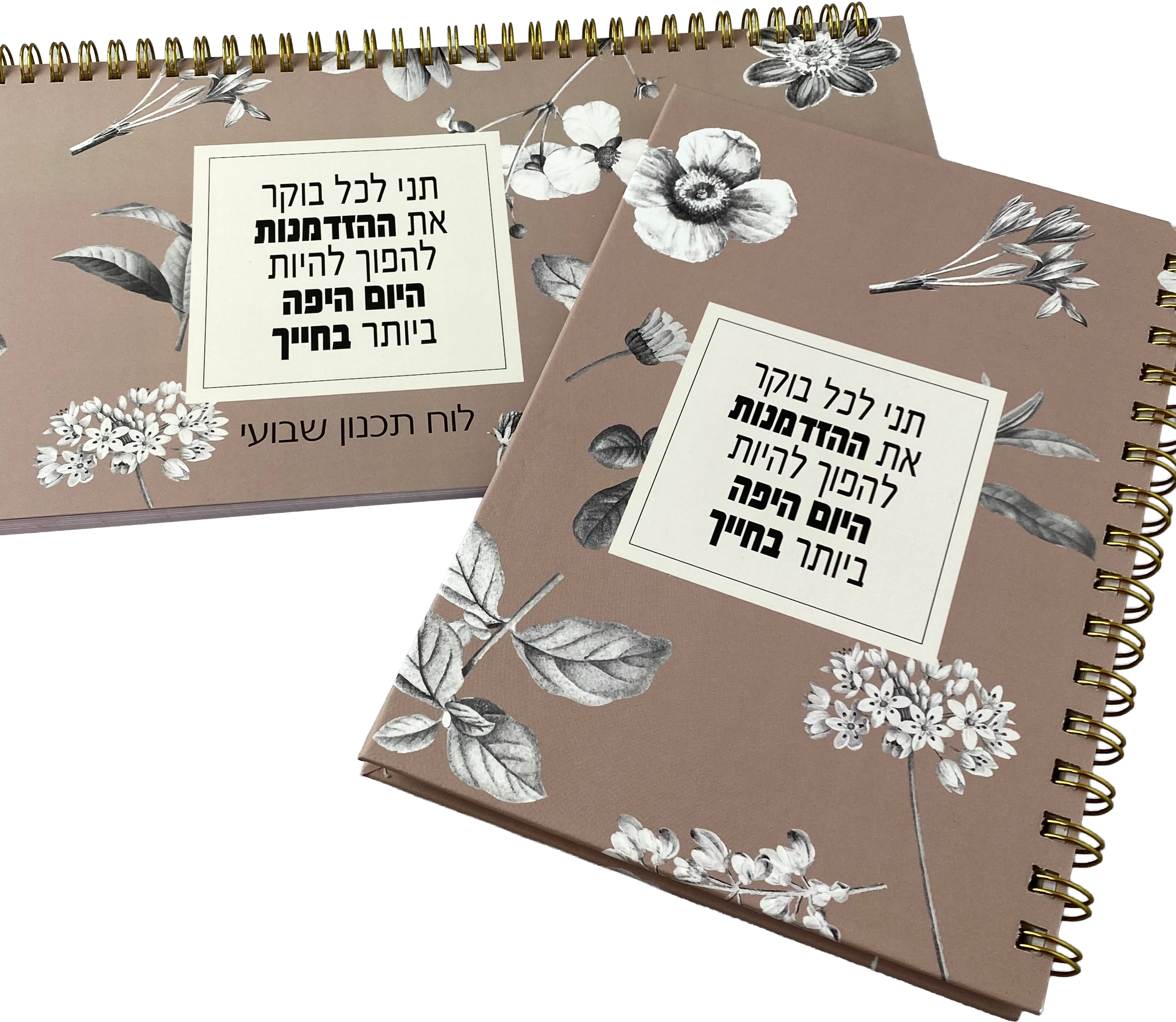 מארז לוח תכנון שבועי ומחברת כריכה קשה דגם: הזדמנות ליום יפה