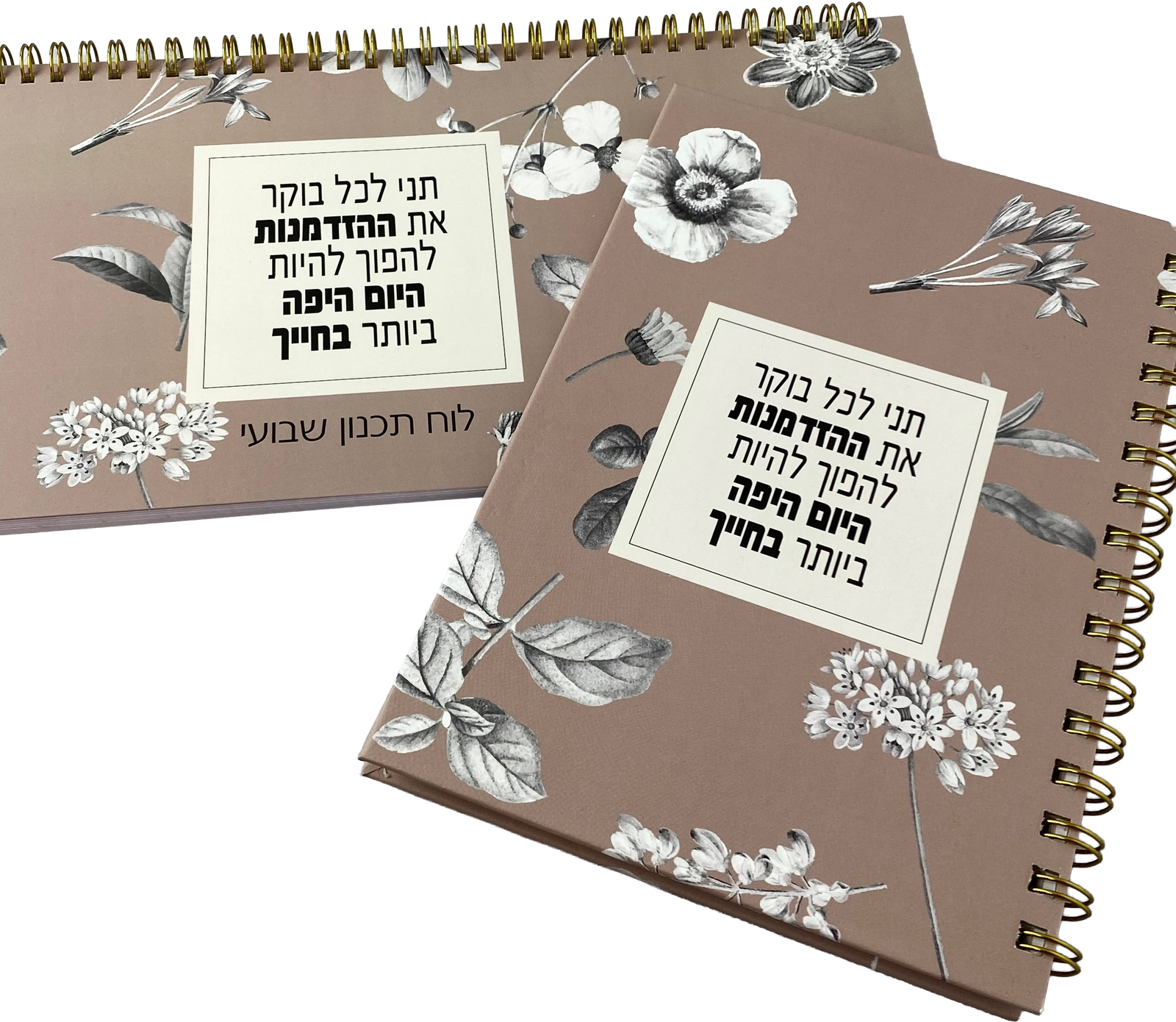 מארז לוח תכנון שבועי ומחברת כריכה קשה דגם: הזדמנות ליום יפה