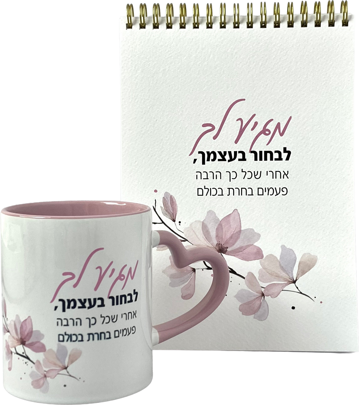 מארז מגיע לך לבחור בעצמך | ספירלה וספל