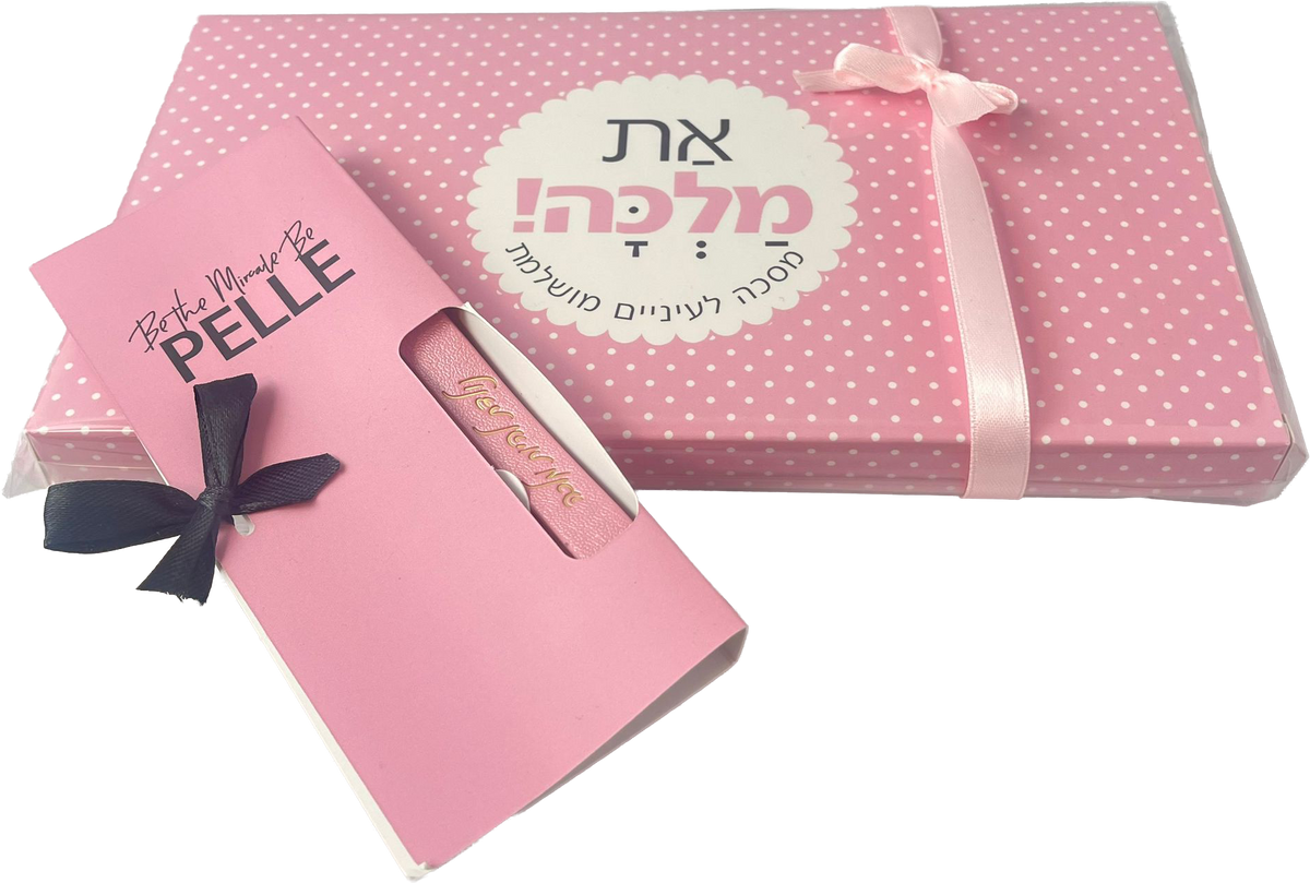 מארז מהמם ליום האהבה | לנשום ולהודות