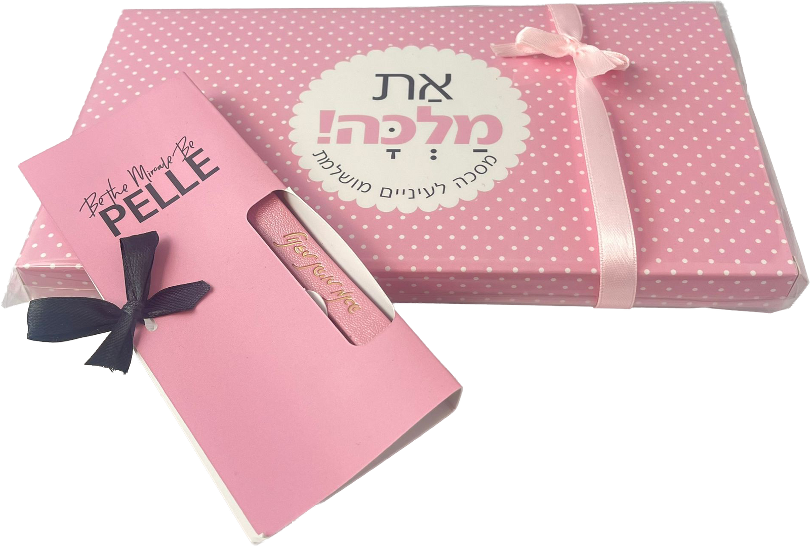 מארז מהמם ליום האהבה | לנשום ולהודות
