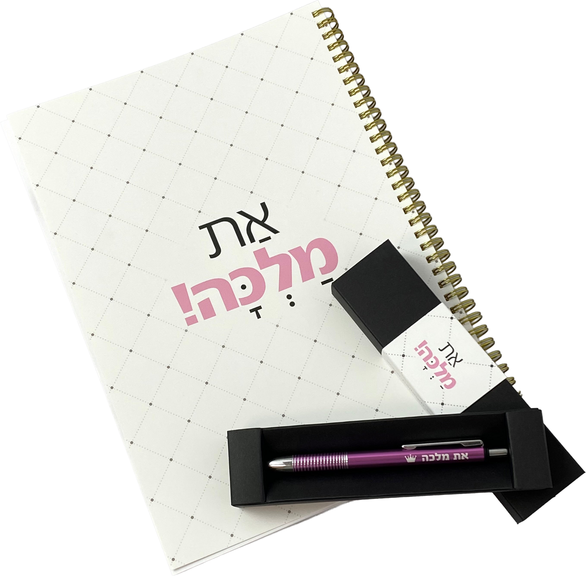 מארז מחברת ספירלה גדולה את מלכה ועט את מלכה ורוד