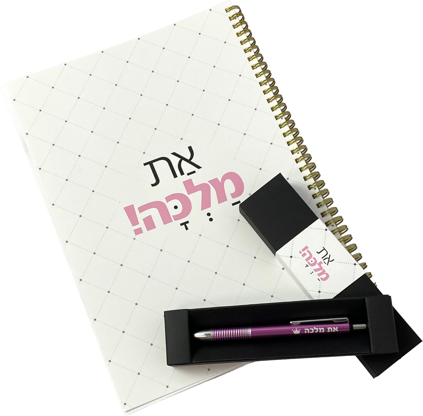 מארז מחברת ספירלה גדולה את מלכה ועט את מלכה ורוד