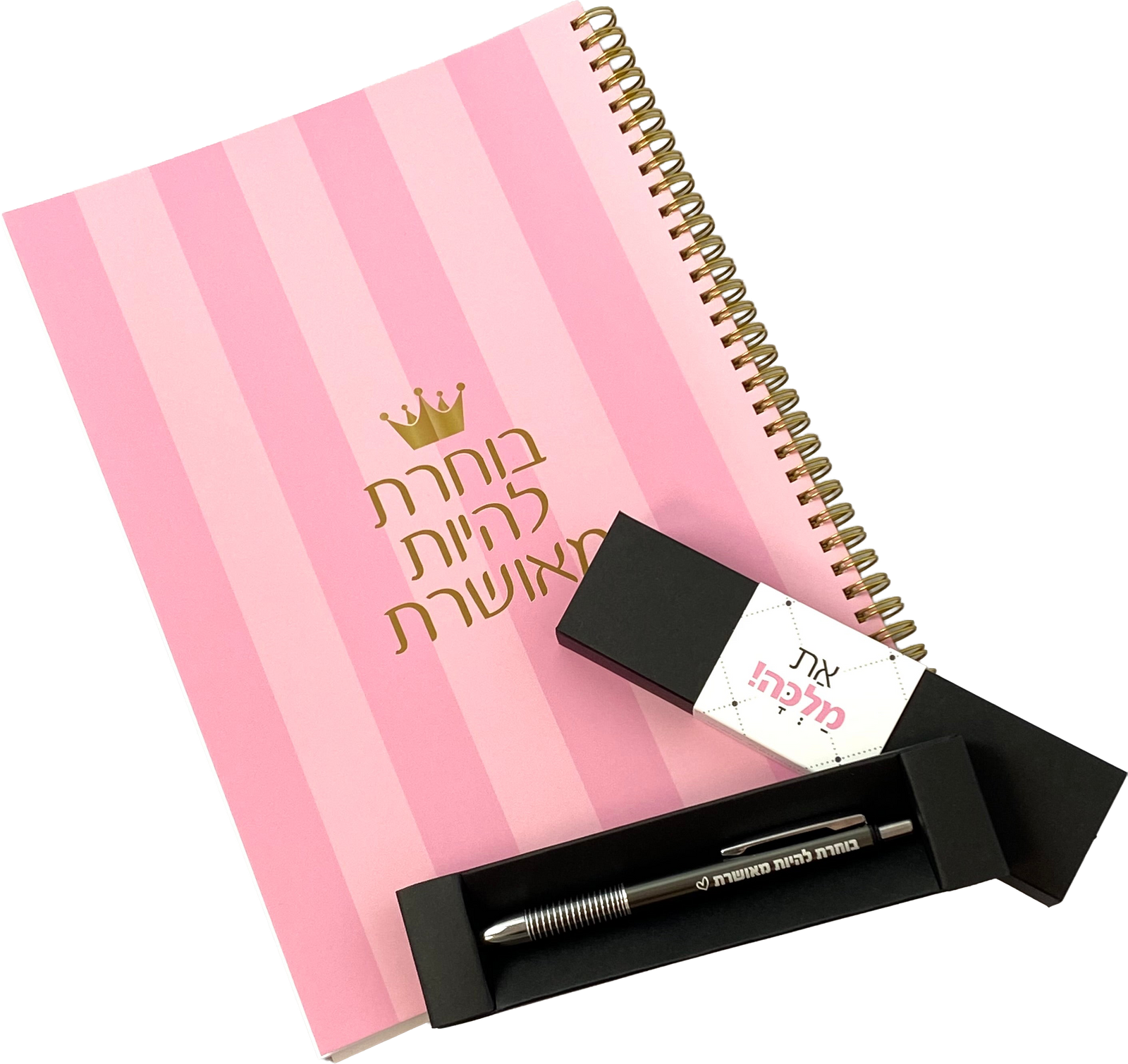 מארז מחברת ספירלה גדולה דגם בוחרת להיות מאושרת ועט בוחרת להיות מאושרת כסוף