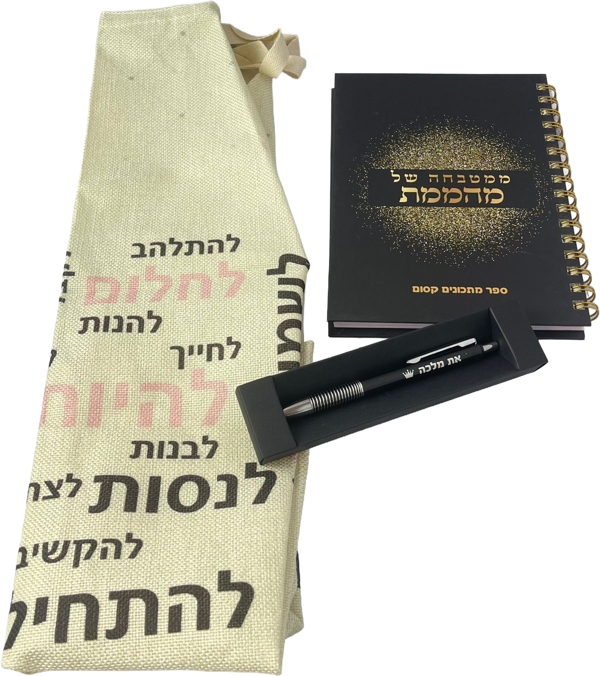 מארז מתנה לראש השנה | מלכת המטבח