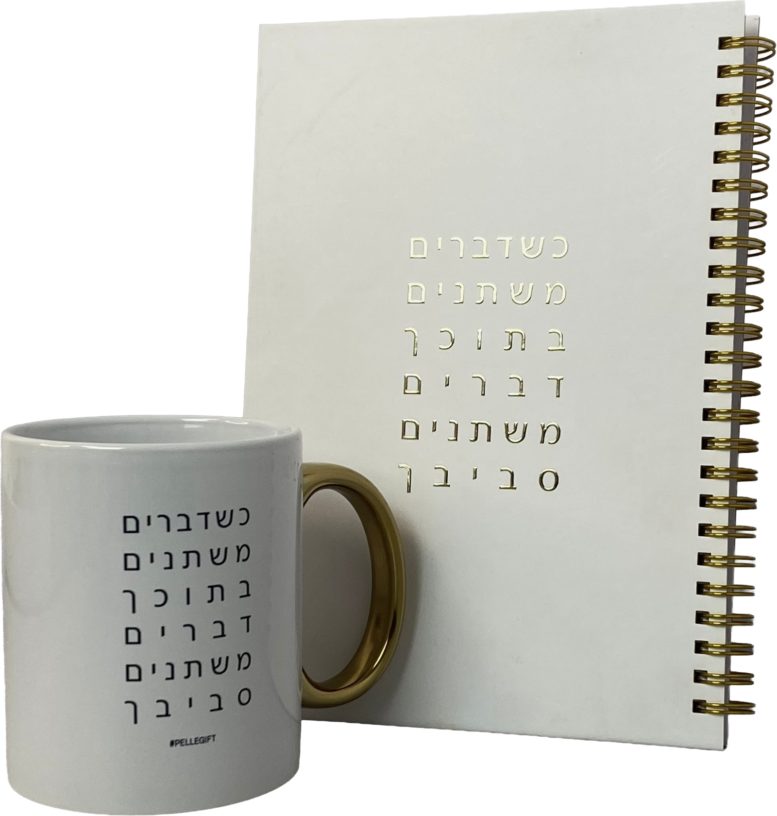 מארז ספל ומחברת כריכה קשה דגם: כשדברים משתנים בתוכך