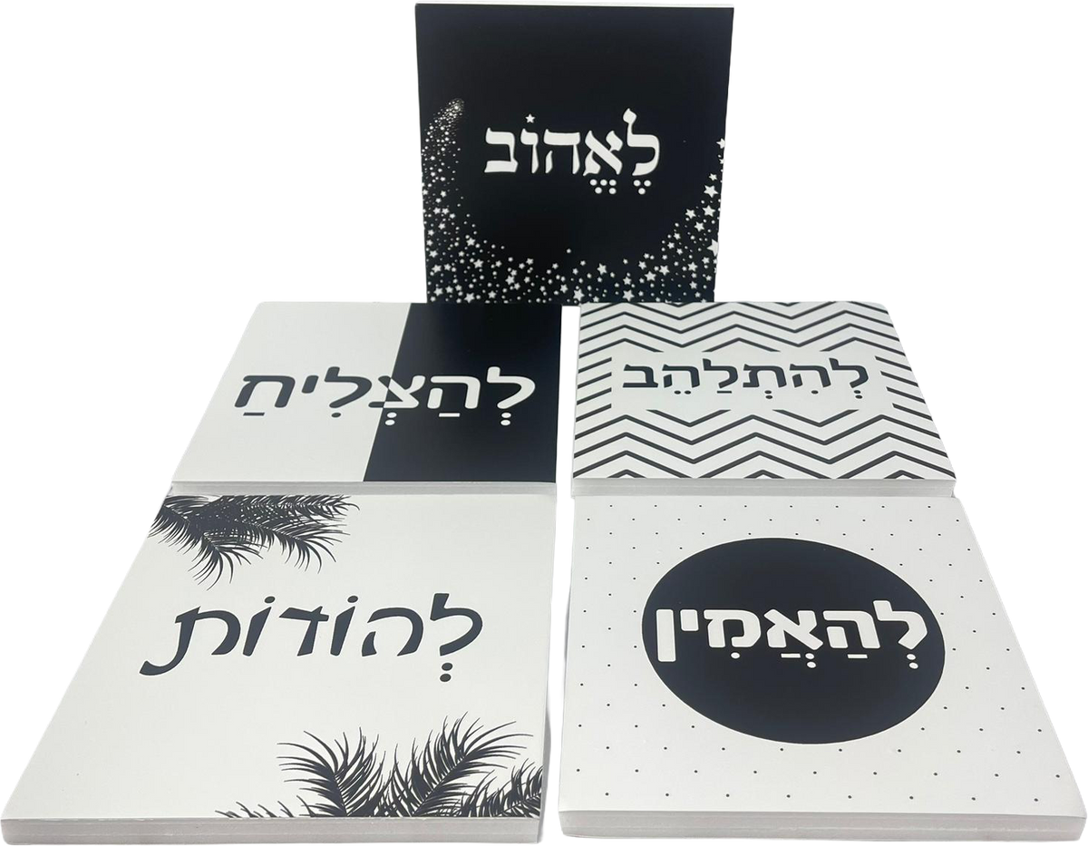 מארז ראש השנה | תמונות העצמה