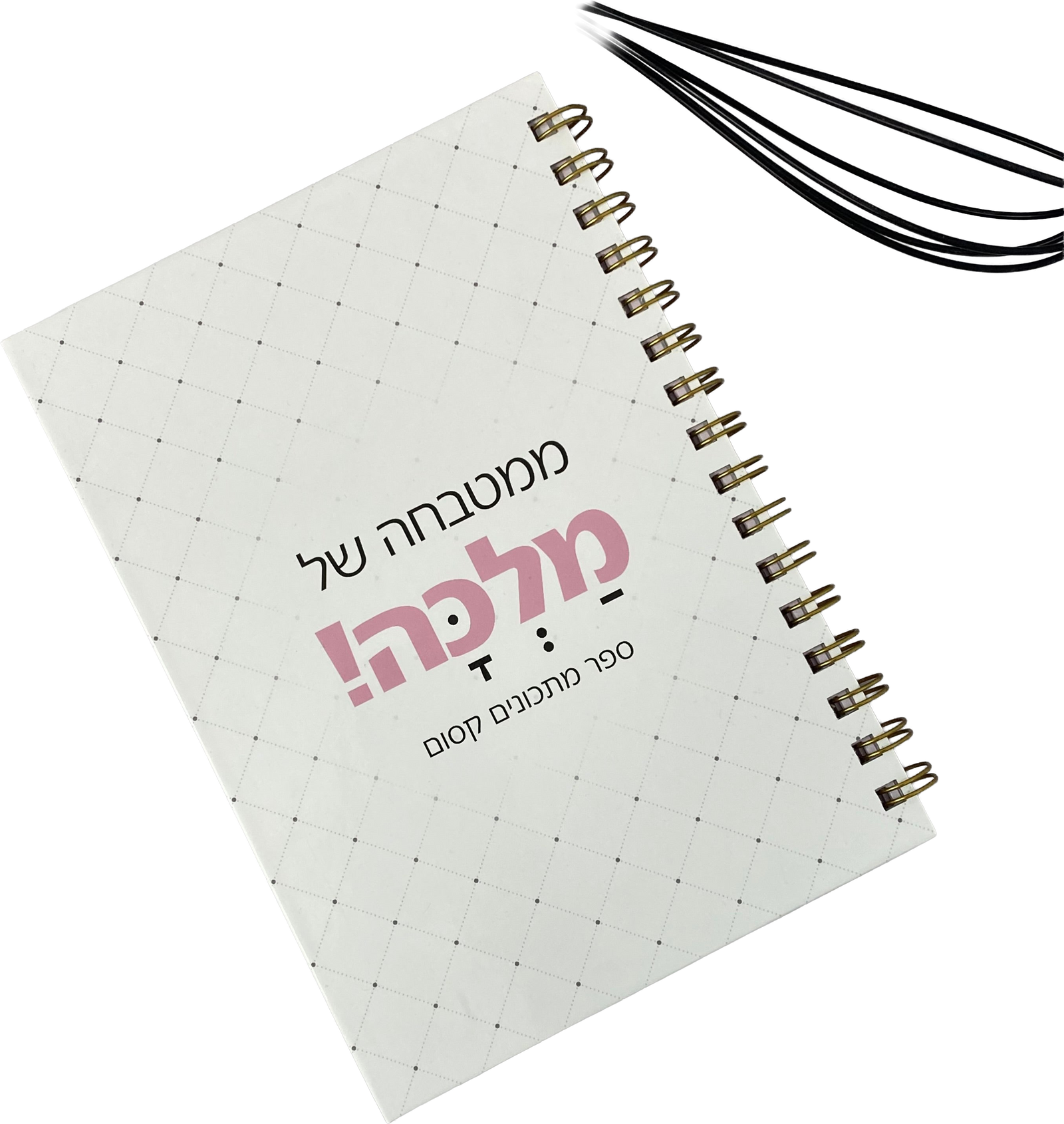 מארז של ספר מתכונים מושלם דגם "את מלכה" וסינר