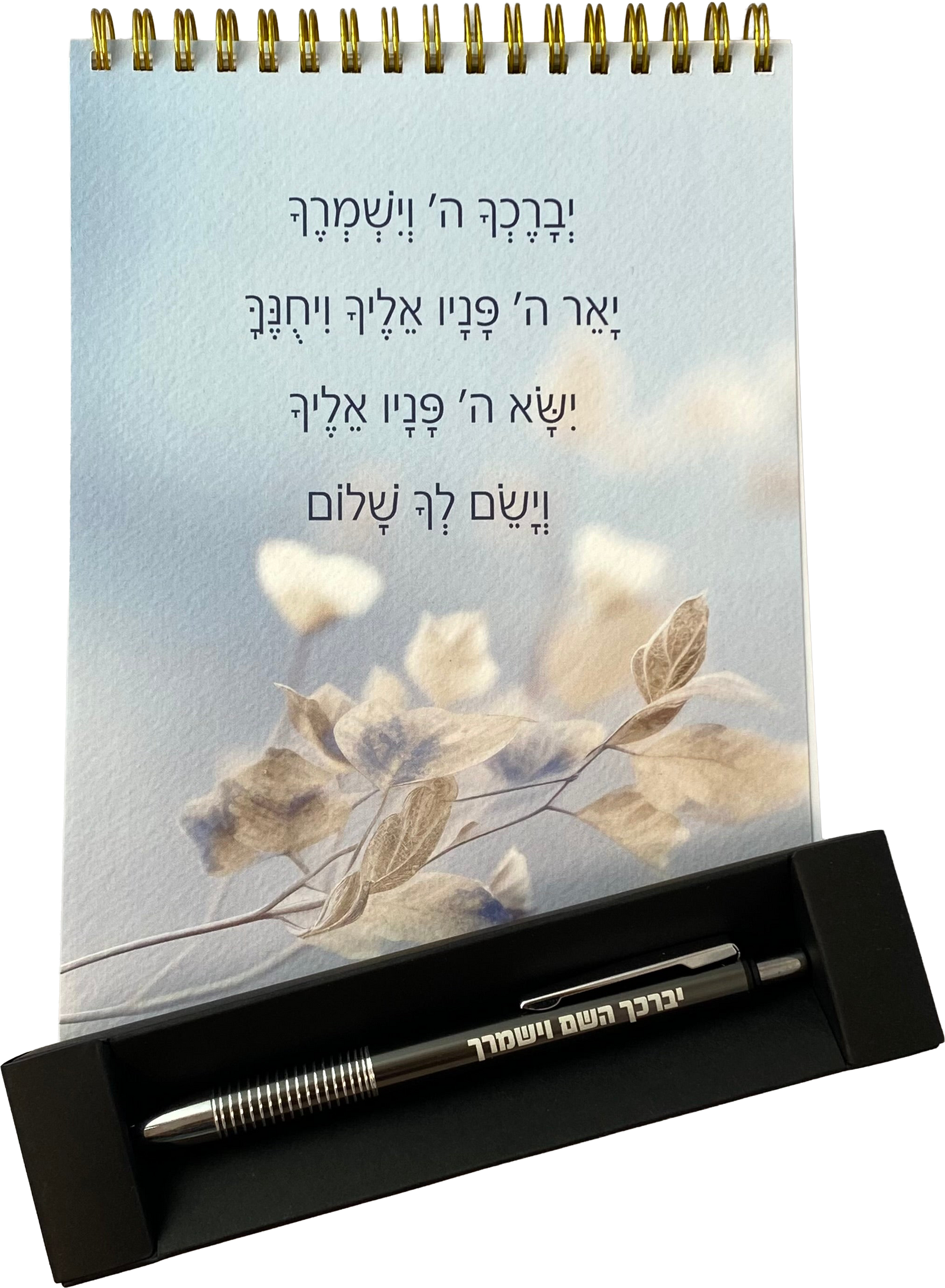 מארז שמירה והגנה דגם:  יברכך השם וישמרך : ספירלה ועט כסוף