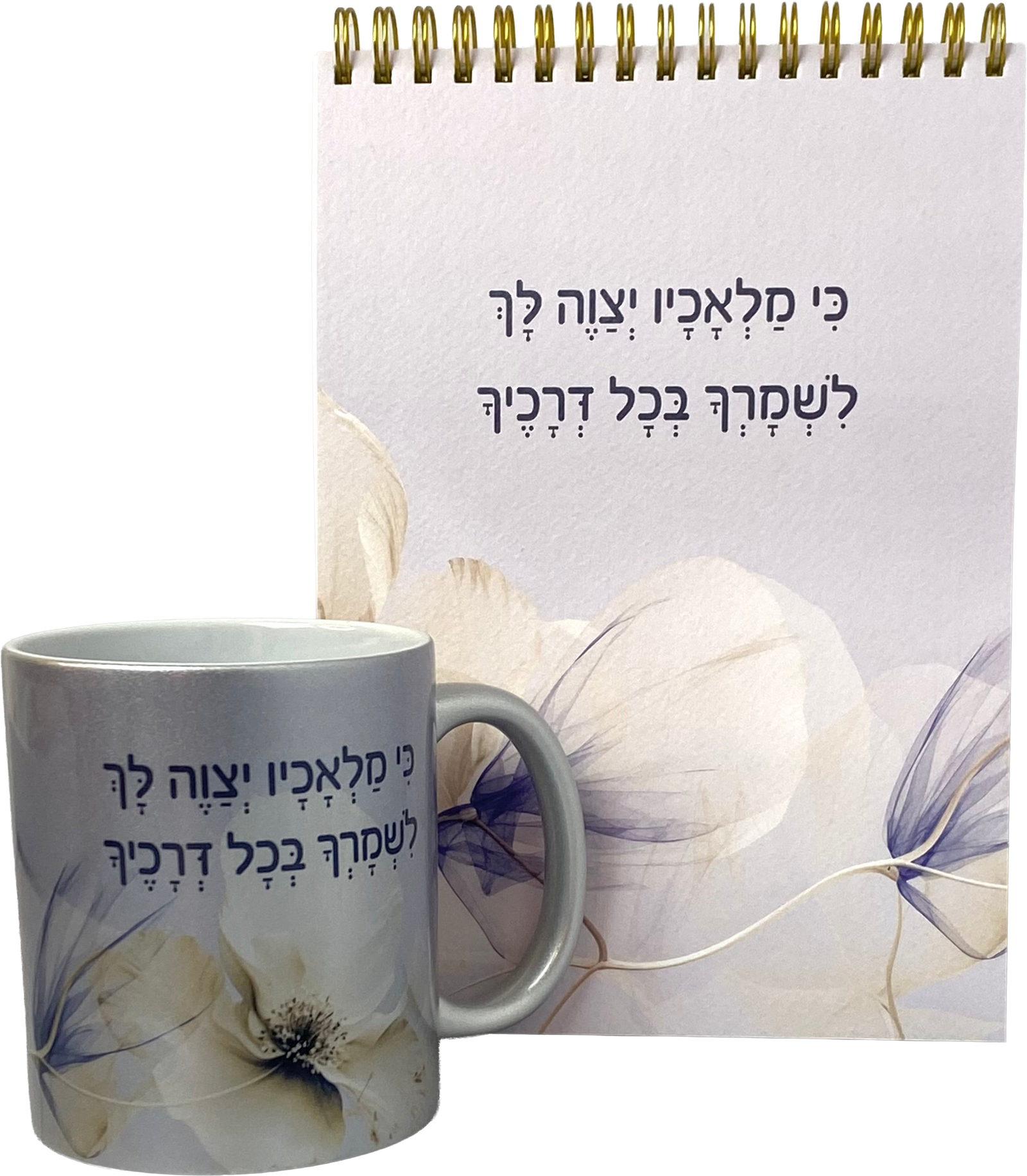 מארז שמירה והגנה לגבר ולאישה : כי מלאכיו ספירלה וספל