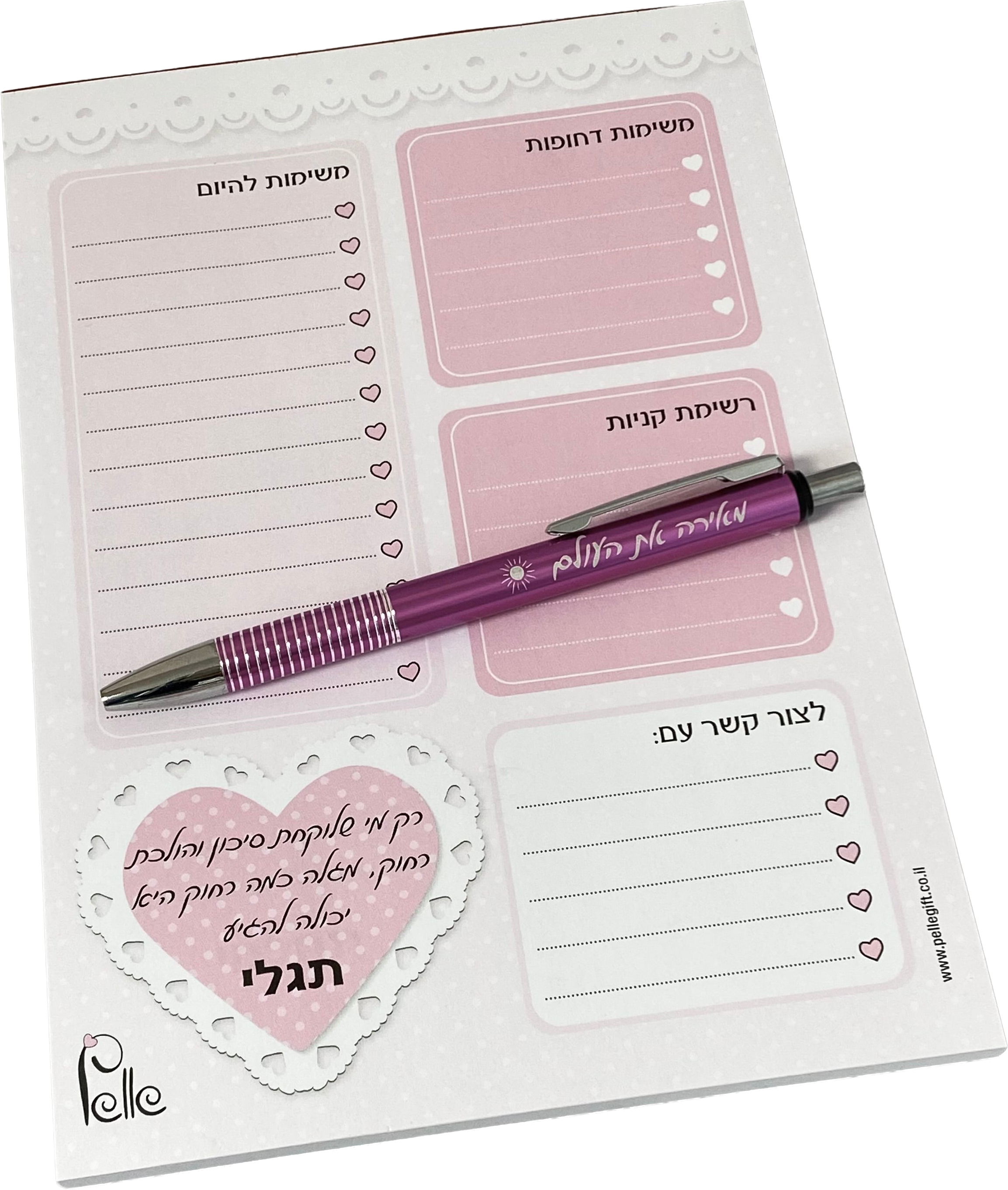 מארז תכנון יומי ועט דגם את מאירה את העולם ורוד