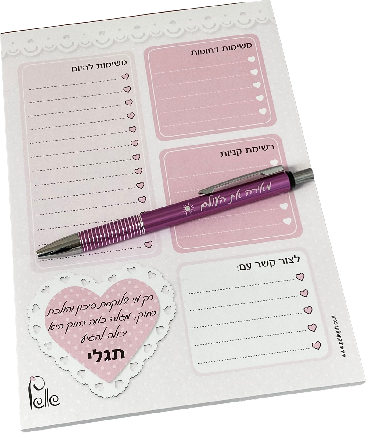 מארז תכנון יומי ועט דגם את מאירה את העולם ורוד