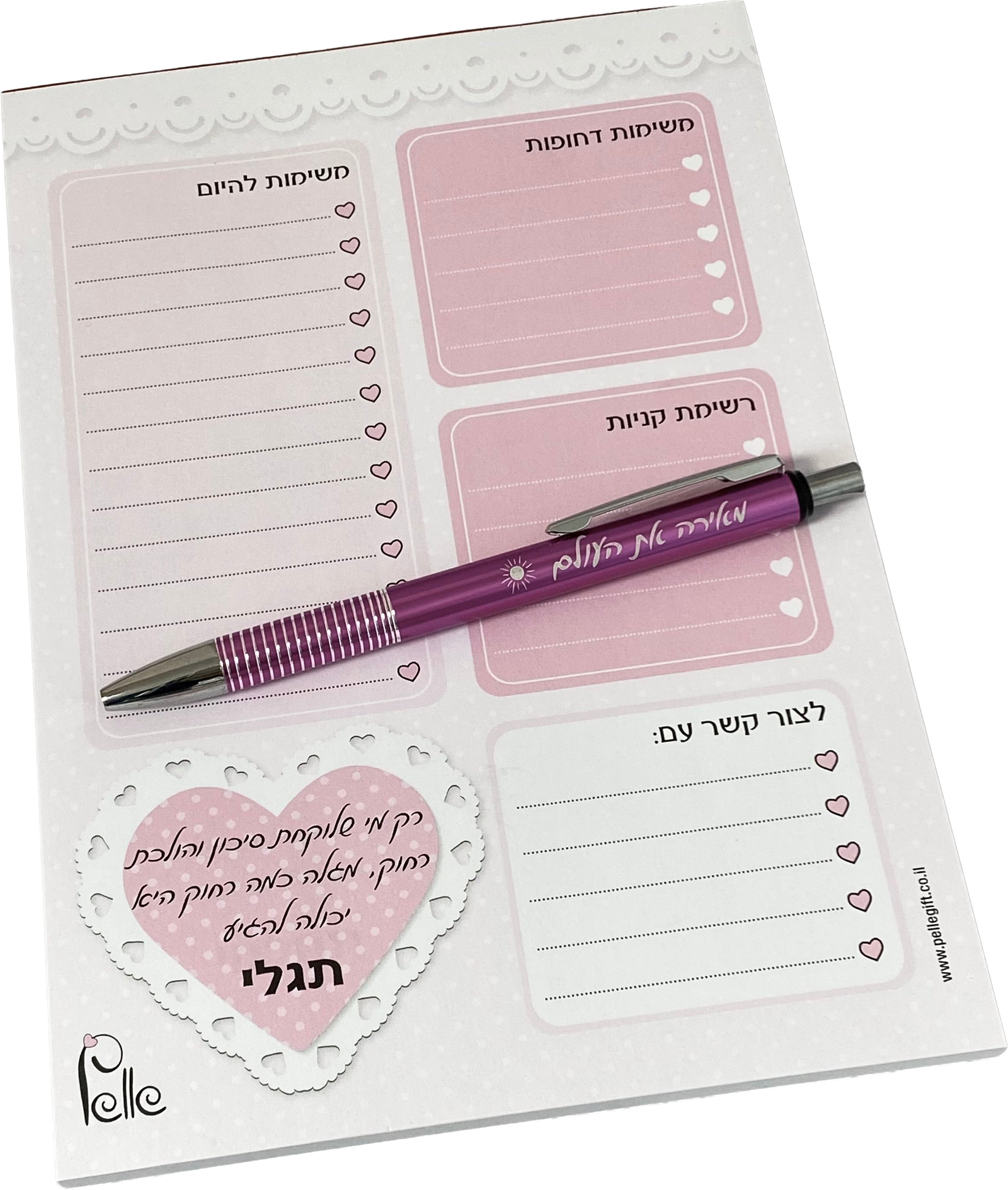 מארז תכנון יומי ועט דגם את מאירה את העולם ורוד