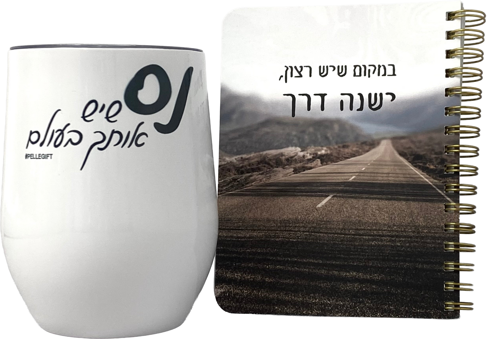 סט  נס שיש אותך | לגבר ולאישה - מאג טרמי ומחברת כיס