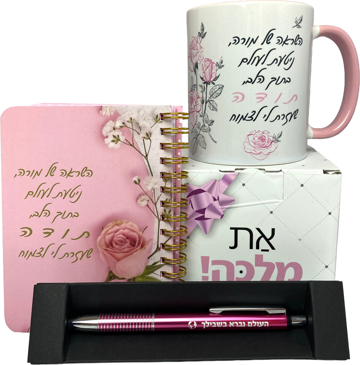 סט | למורה נדירה מחברת כיס ספל ועט ורוד