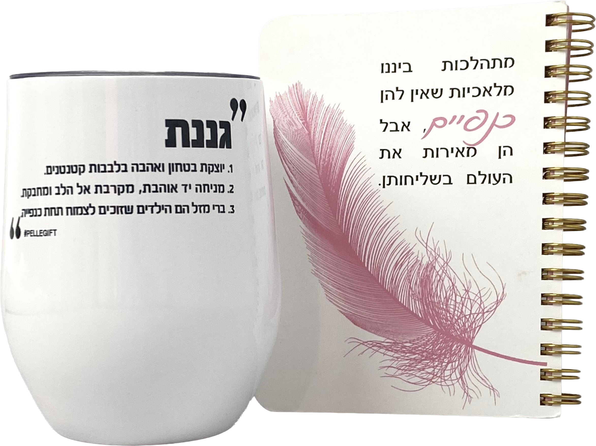 סט לגננת מלאכית | מאג טרמי ומחברת כיס