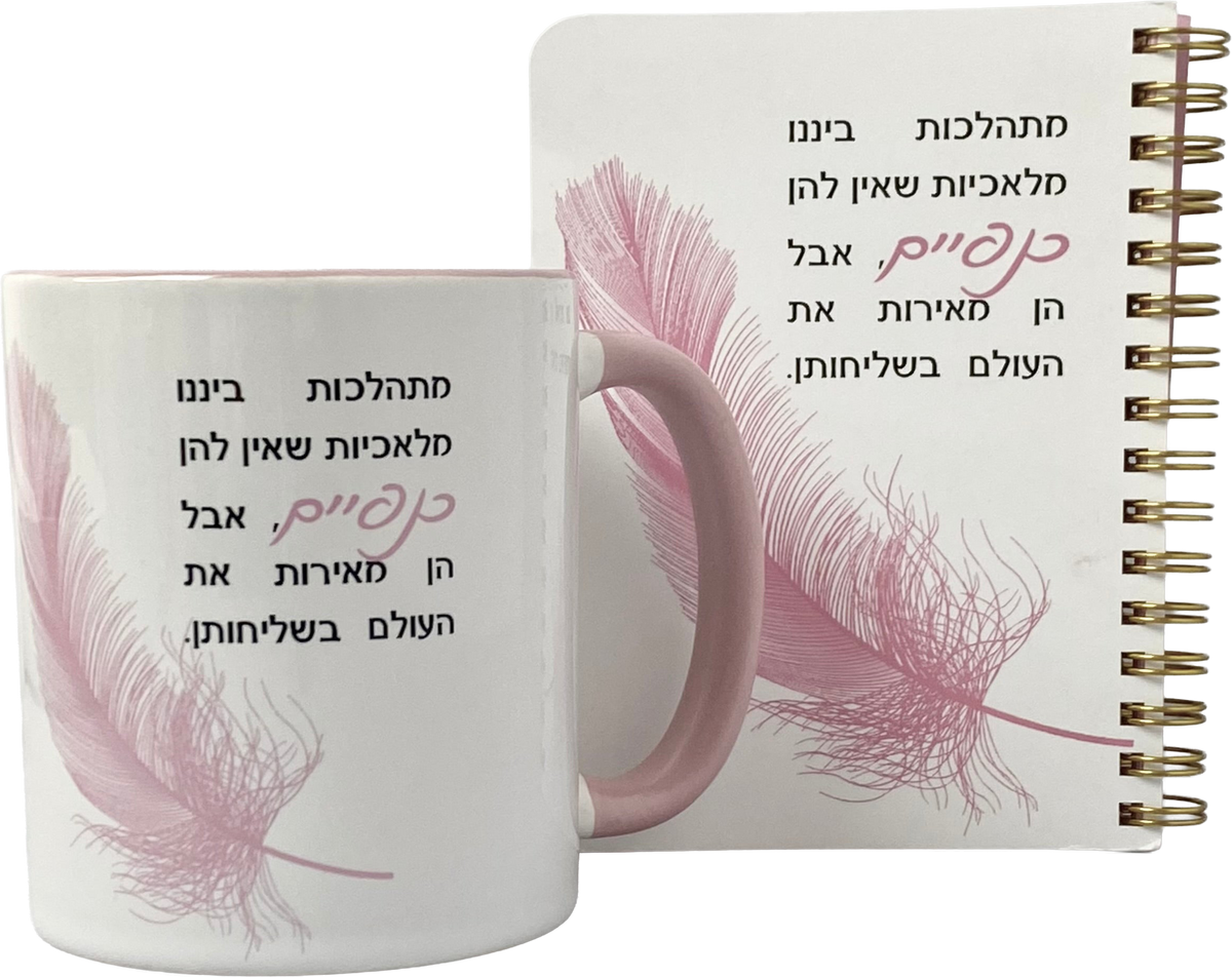 מארז ספל ומחברת כיס |  מלאכיות
