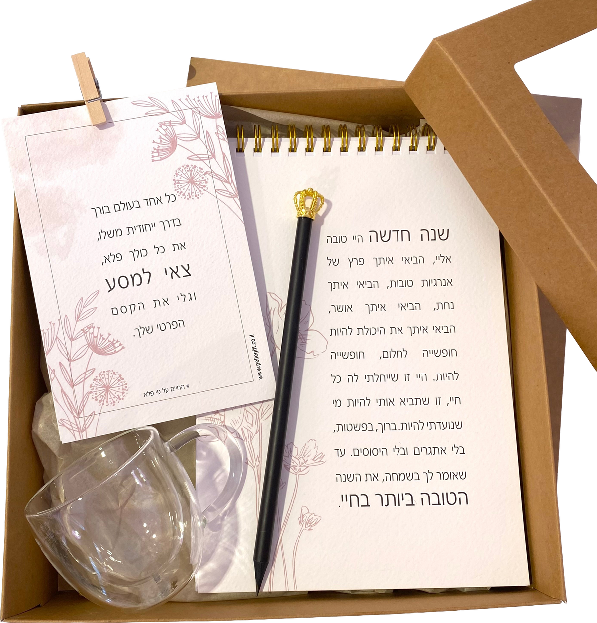 סט שנה חדשה