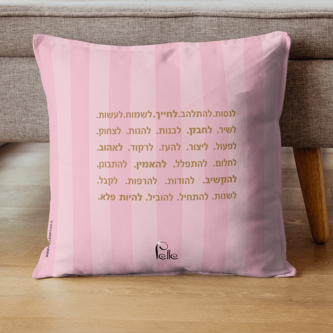 כרית מעוצבת פלא
