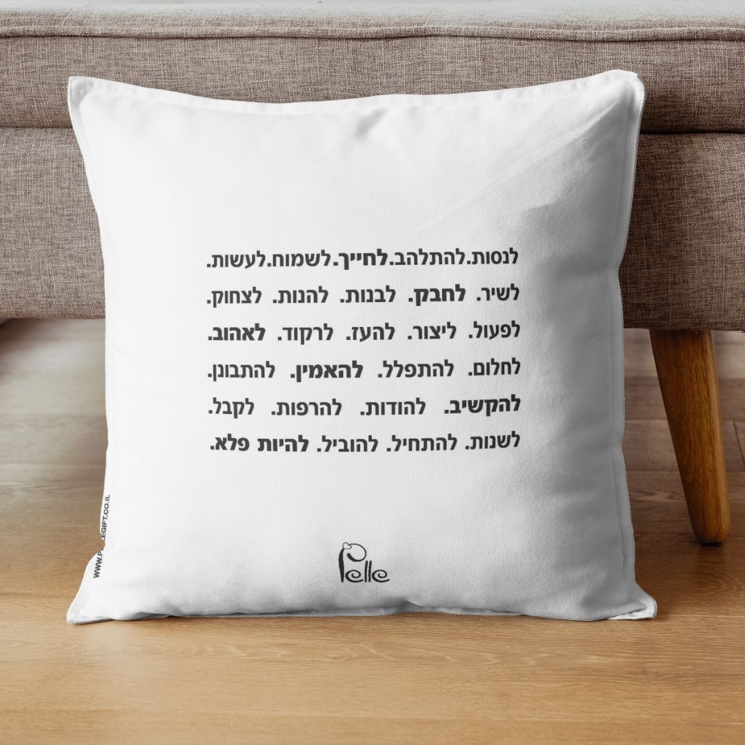 כרית מעוצבת לגבר ולאישה עם הכיתוב: נולדת להצליח - תצוגה נוספת 2