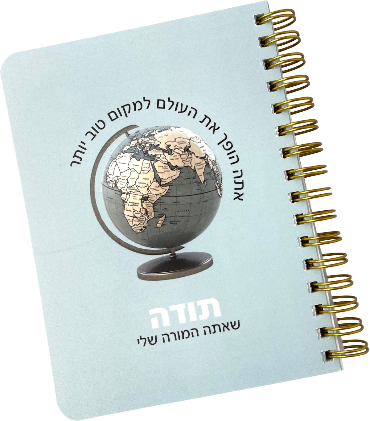 מחברת כיס לגבר  | תודה מורה תכלת