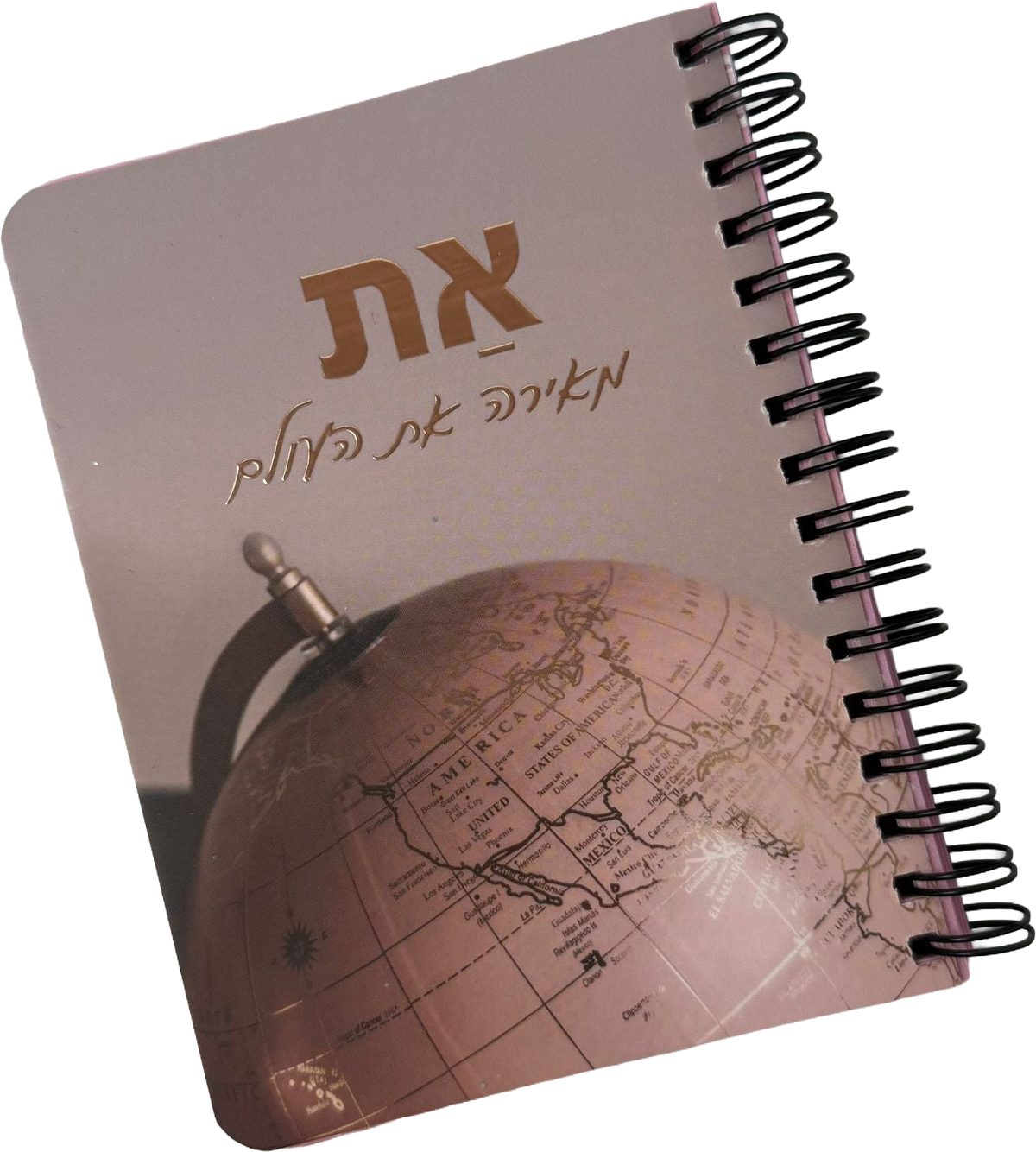 מחברת כיס ספירלה | את מאירה את העולם