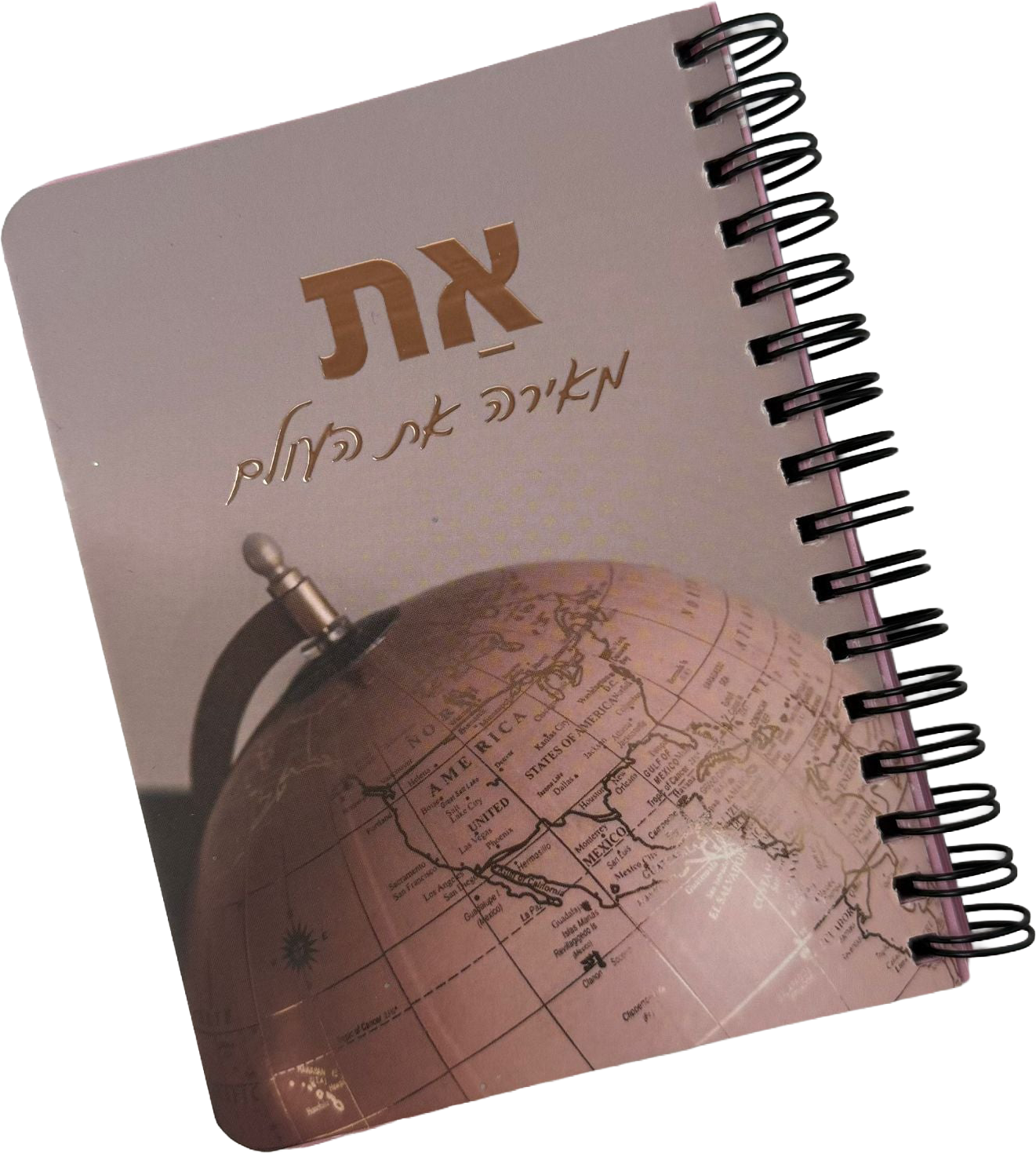 מחברת כיס ספירלה | את מאירה את העולם