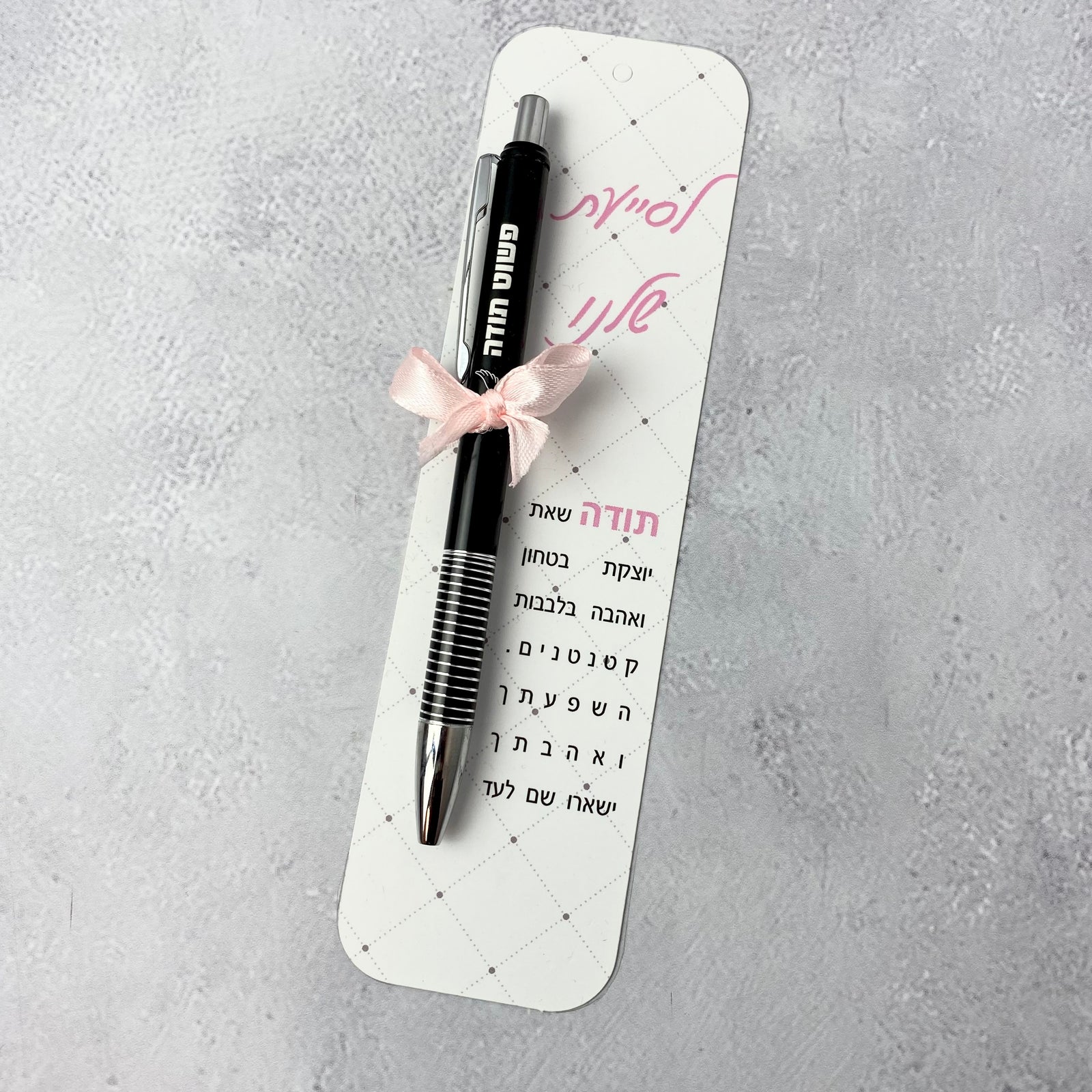 מארז דגם סייעת אהובה סימניה ועט