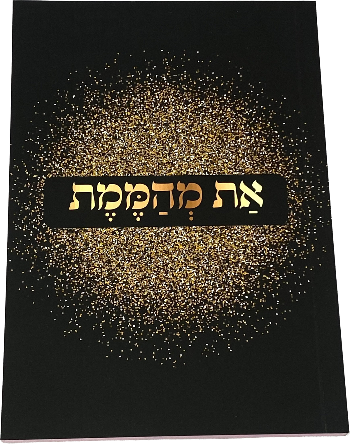 מחברת מעוצבת דגם את מהממת