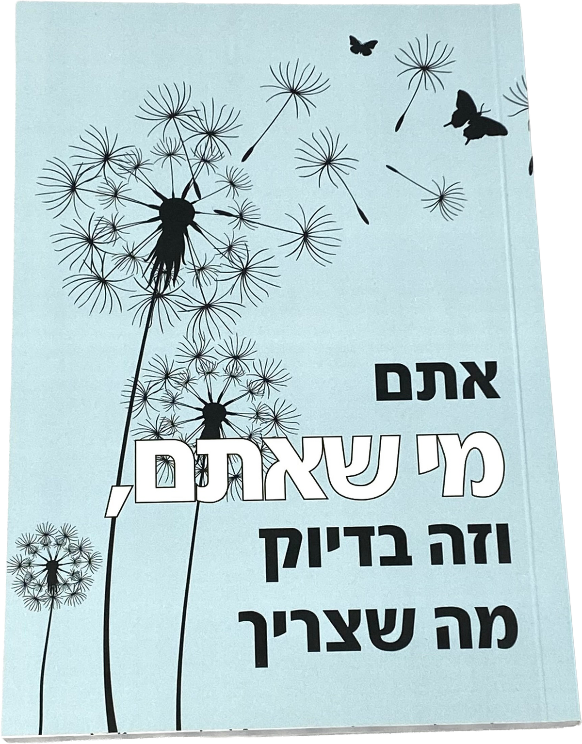 מחברת מעוצבת לאישה ולגבר דגם אתם מי שאתם