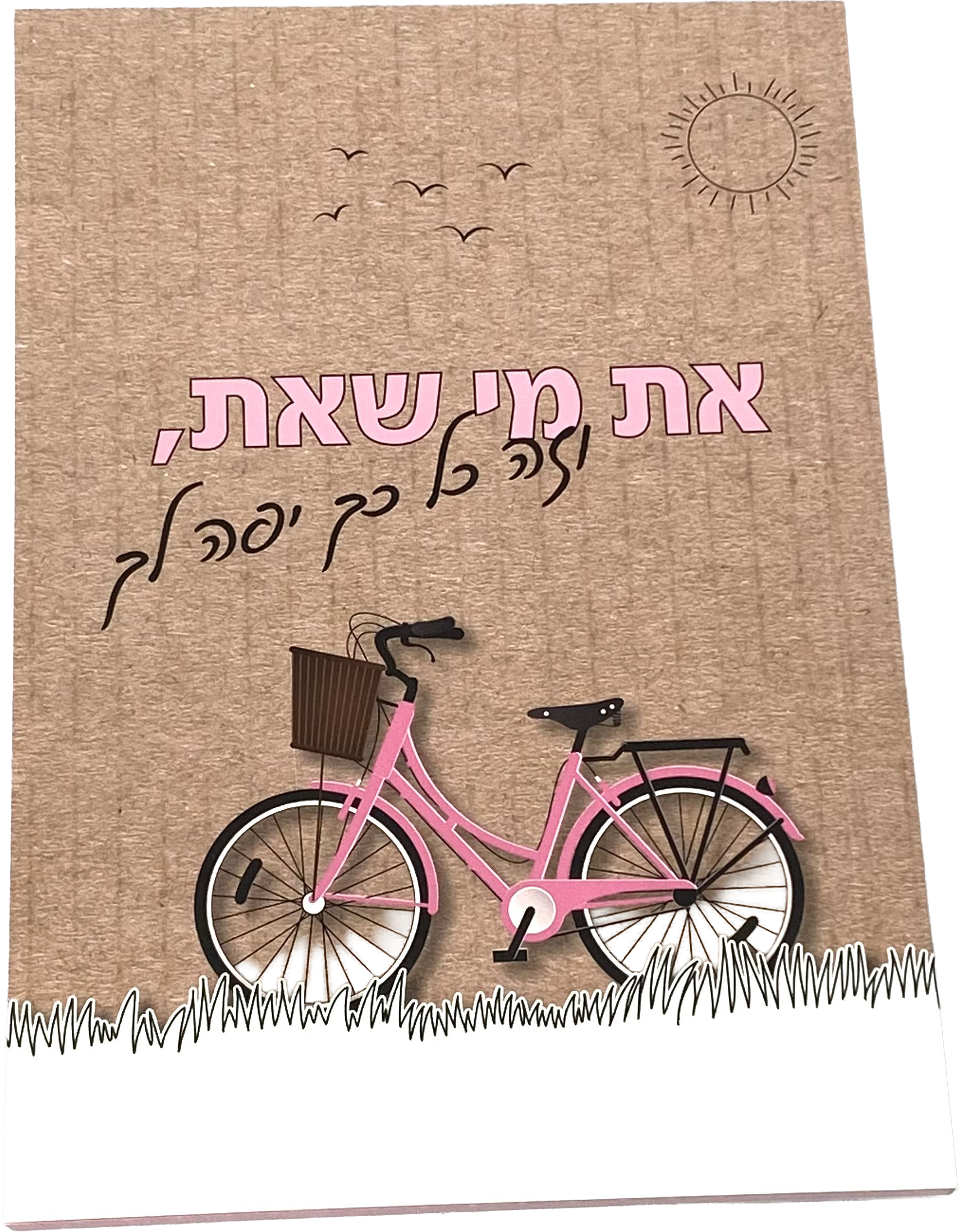 מחברת מעוצבת דגם את מי שאת