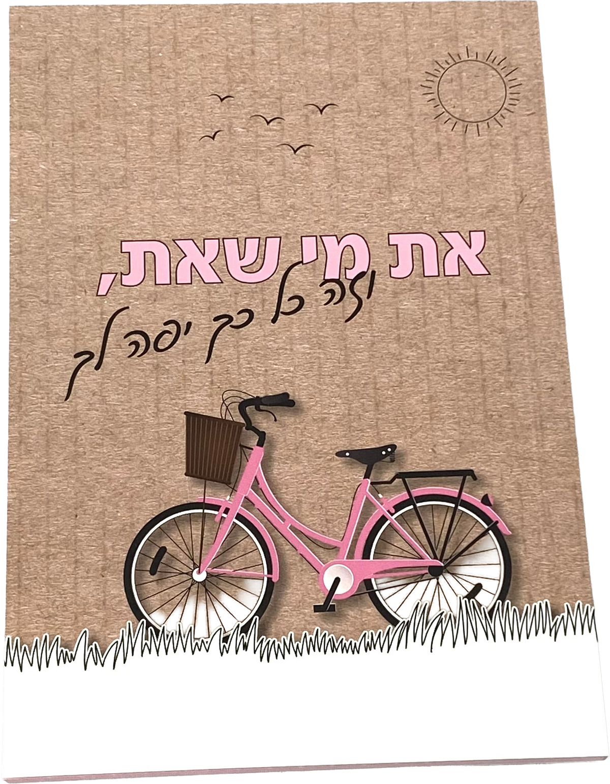 מחברת מעוצבת דגם את מי שאת