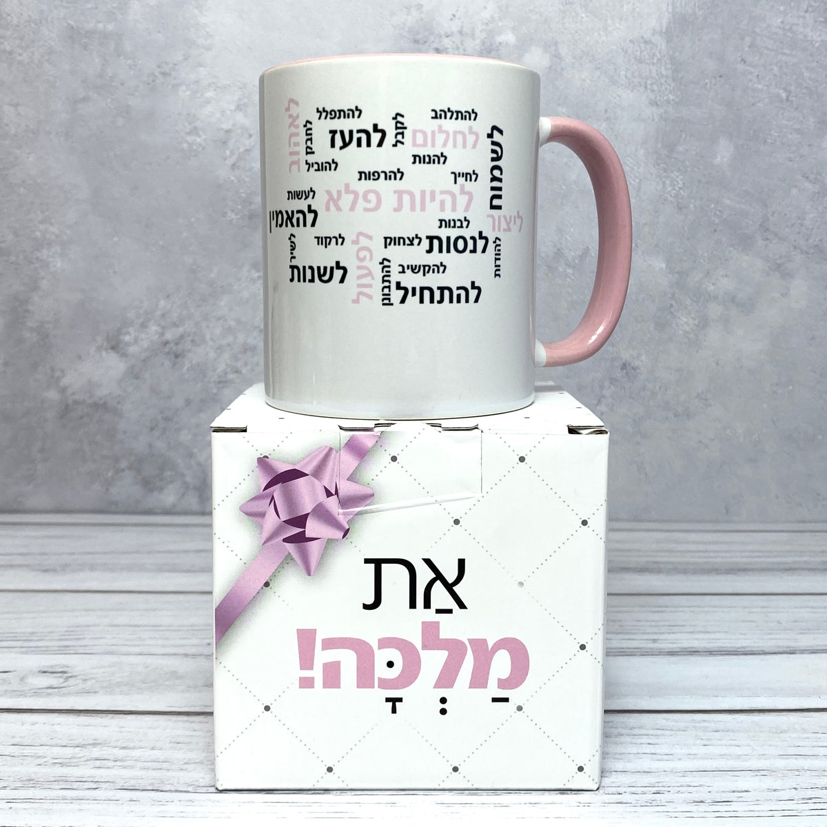 ספל דגם פלא, 26 מילים