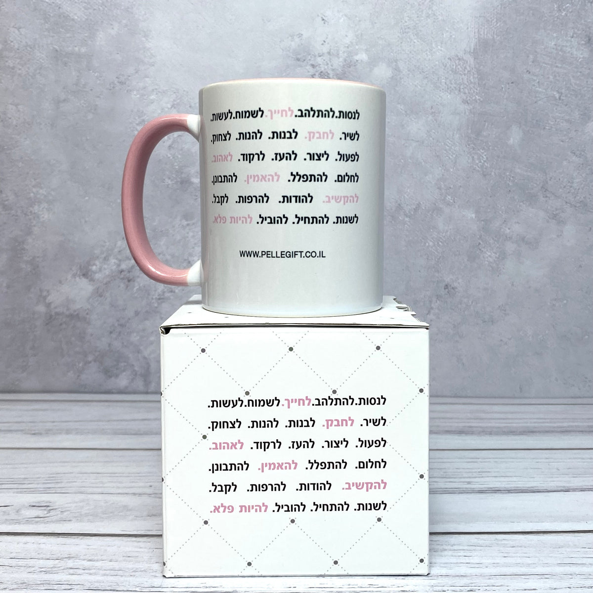 ספל דגם פלא, 26 מילים