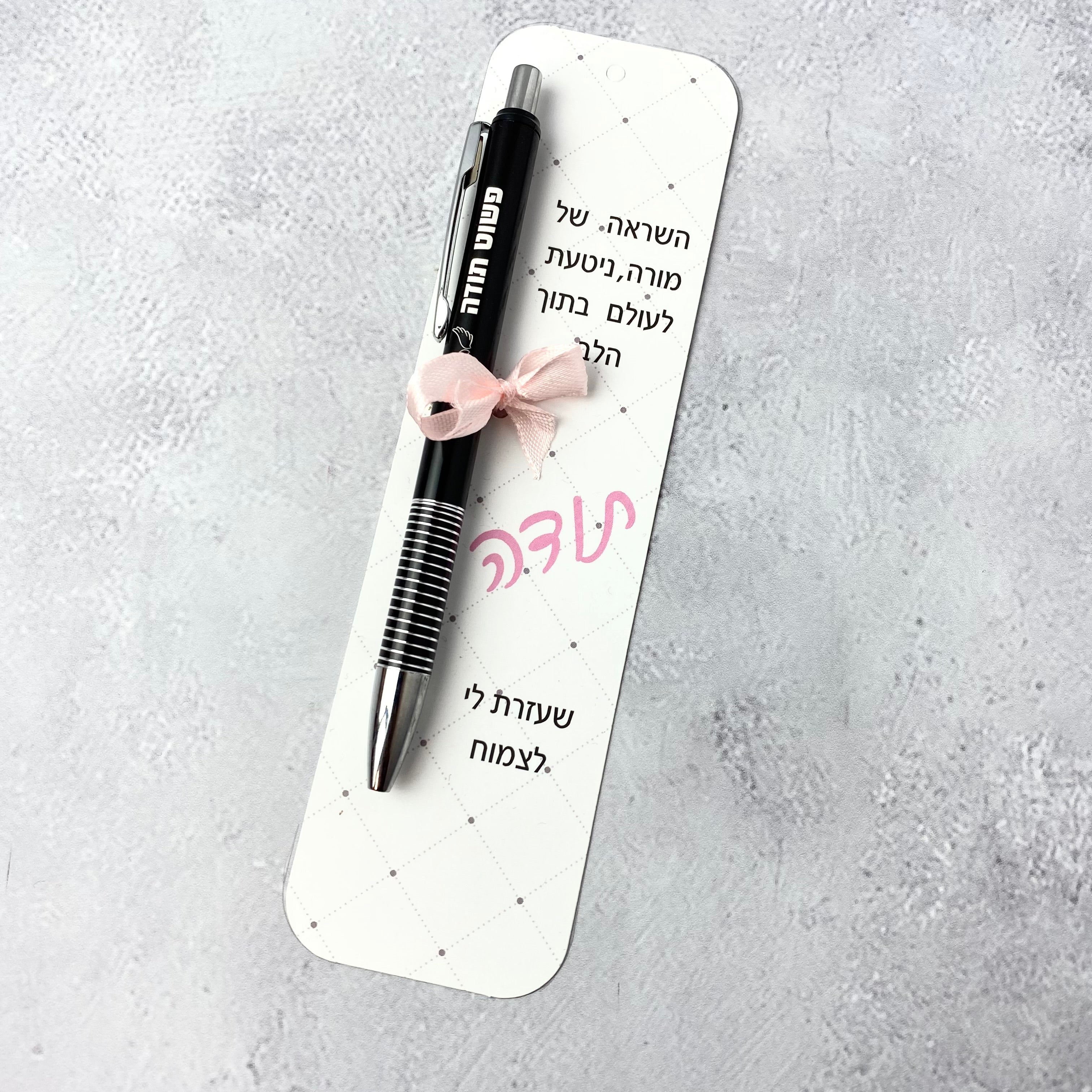 סט השראה של מורה סימניה ועט