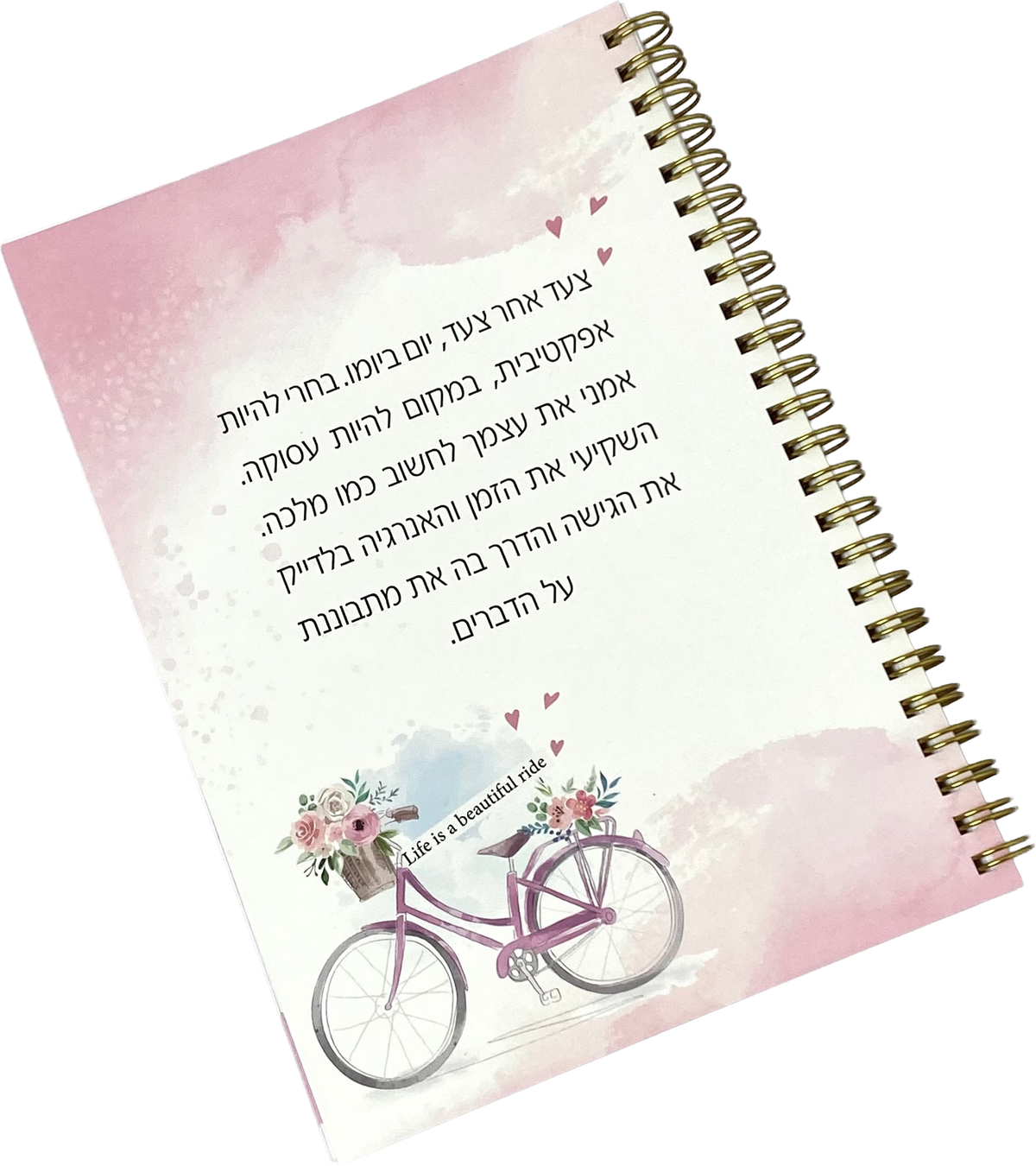 מחברת ספירלה | יום ביומו