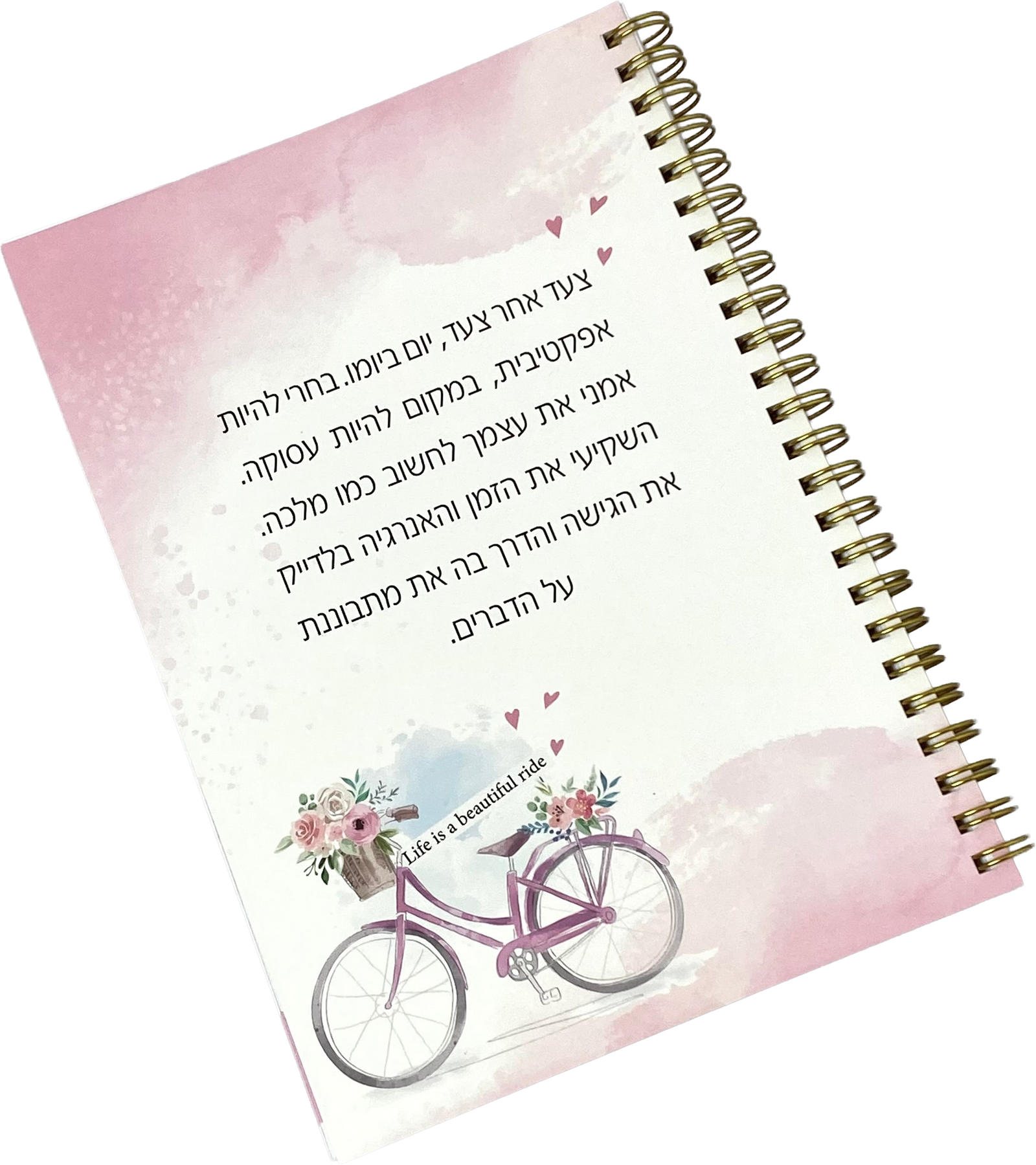 מחברת ספירלה | יום ביומו