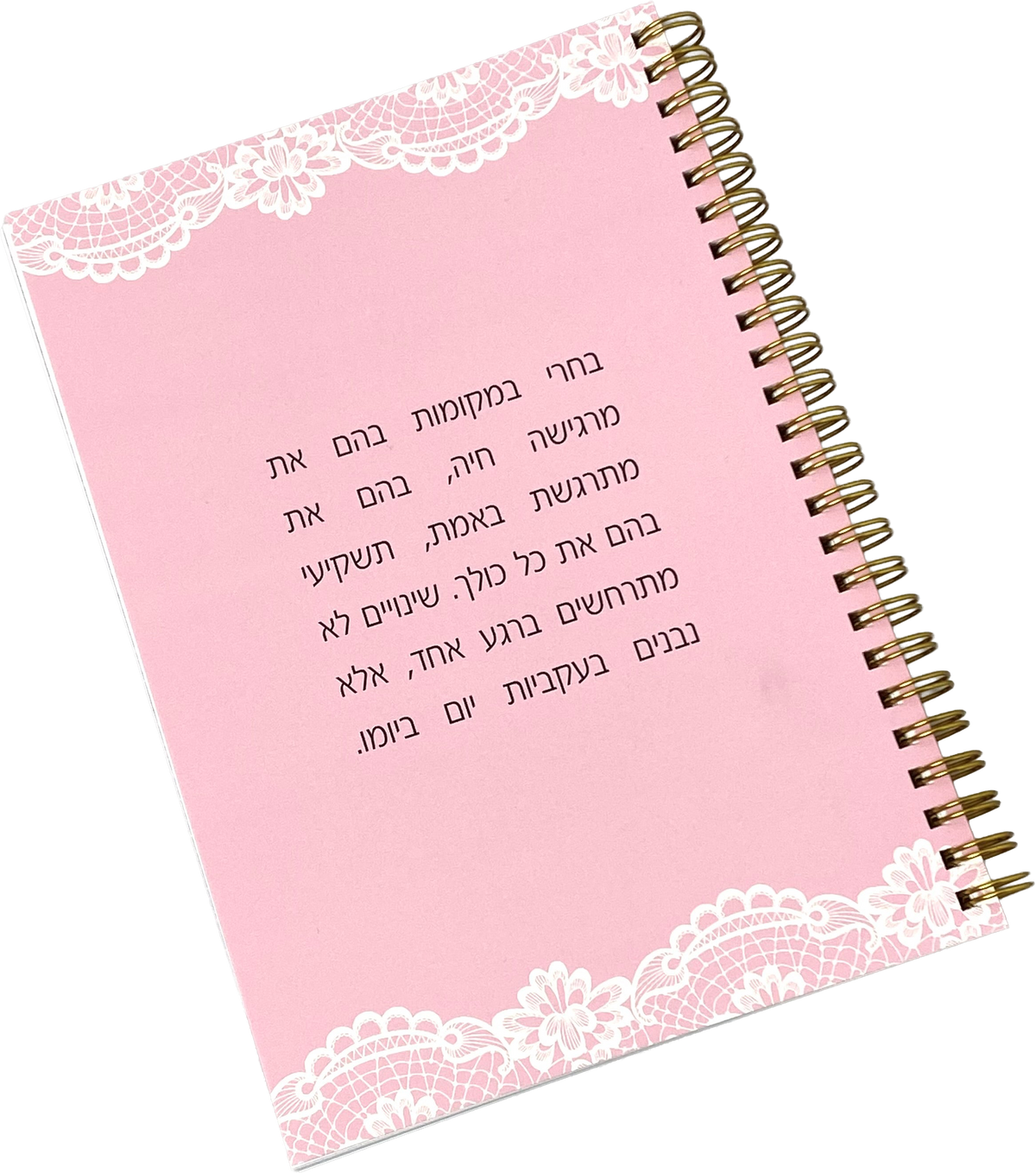 מחברת ספירלה | שינויים לא מתרחשים ברגע אחד