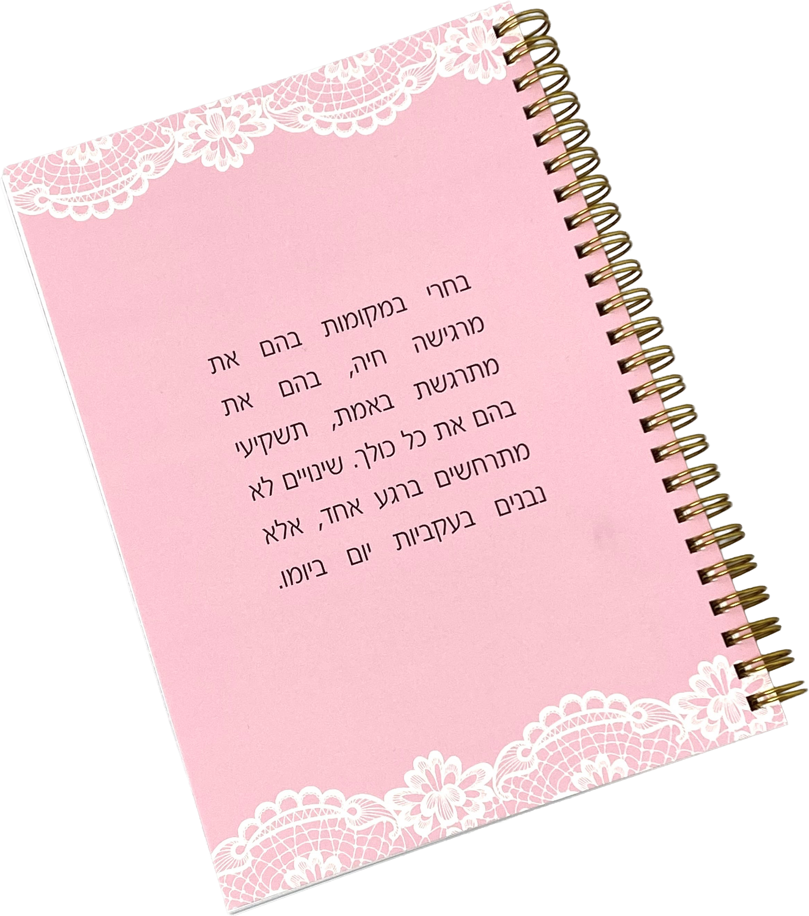 מחברת ספירלה | שינויים לא מתרחשים ברגע אחד