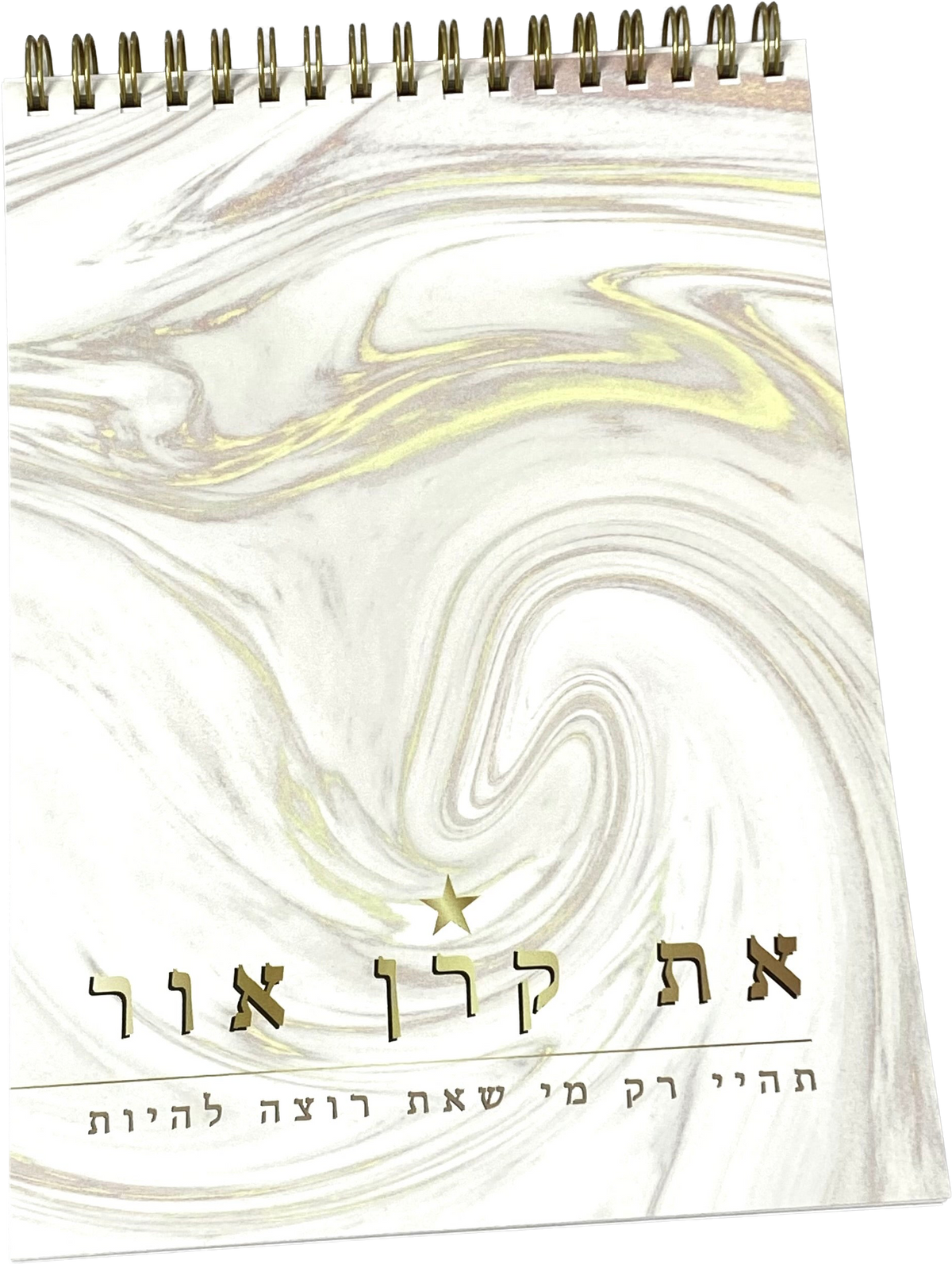 מחברת ספירלה | את קרן אור