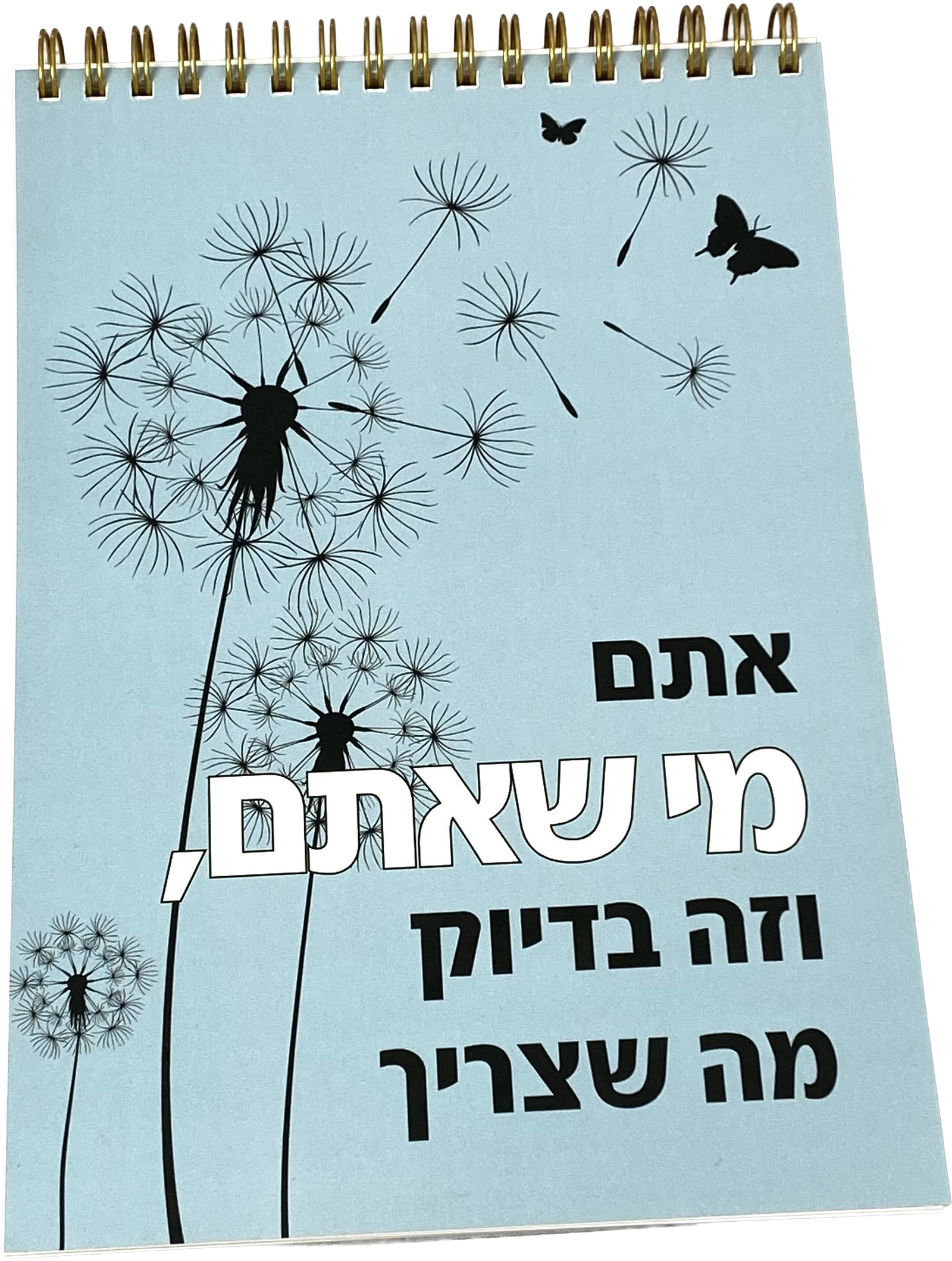 מחברת ספירלה לאישה ולגבר | אתם מי שאתם