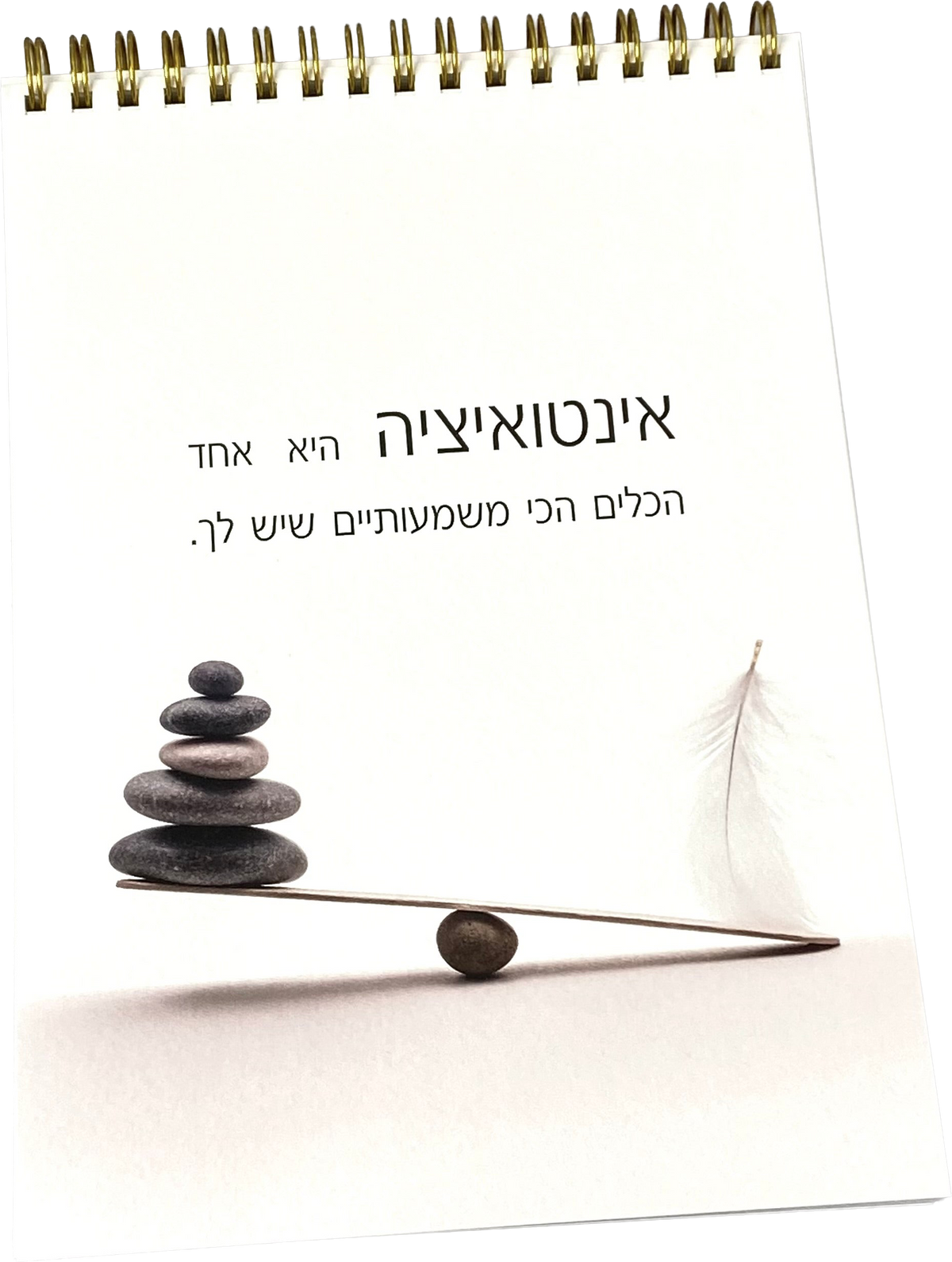 ספירלה לאישה ולגבר | אינטואיציה