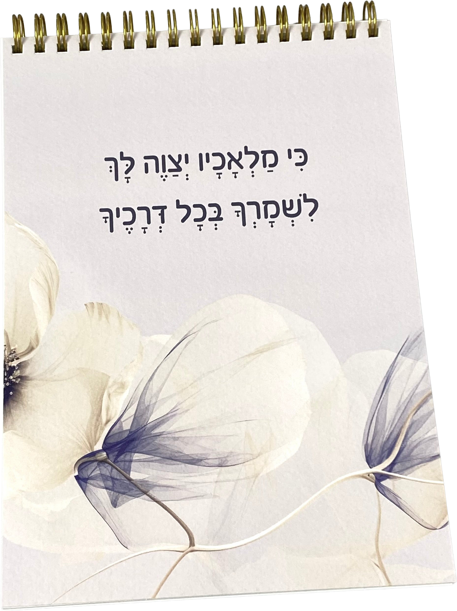 ספירלה לאישה ולגבר | כי מלאכיו