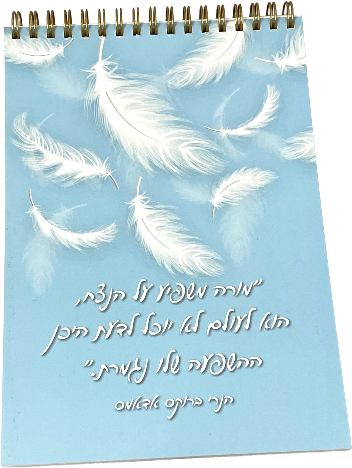 ספירלה לאישה ולגבר | נוצות תכלת