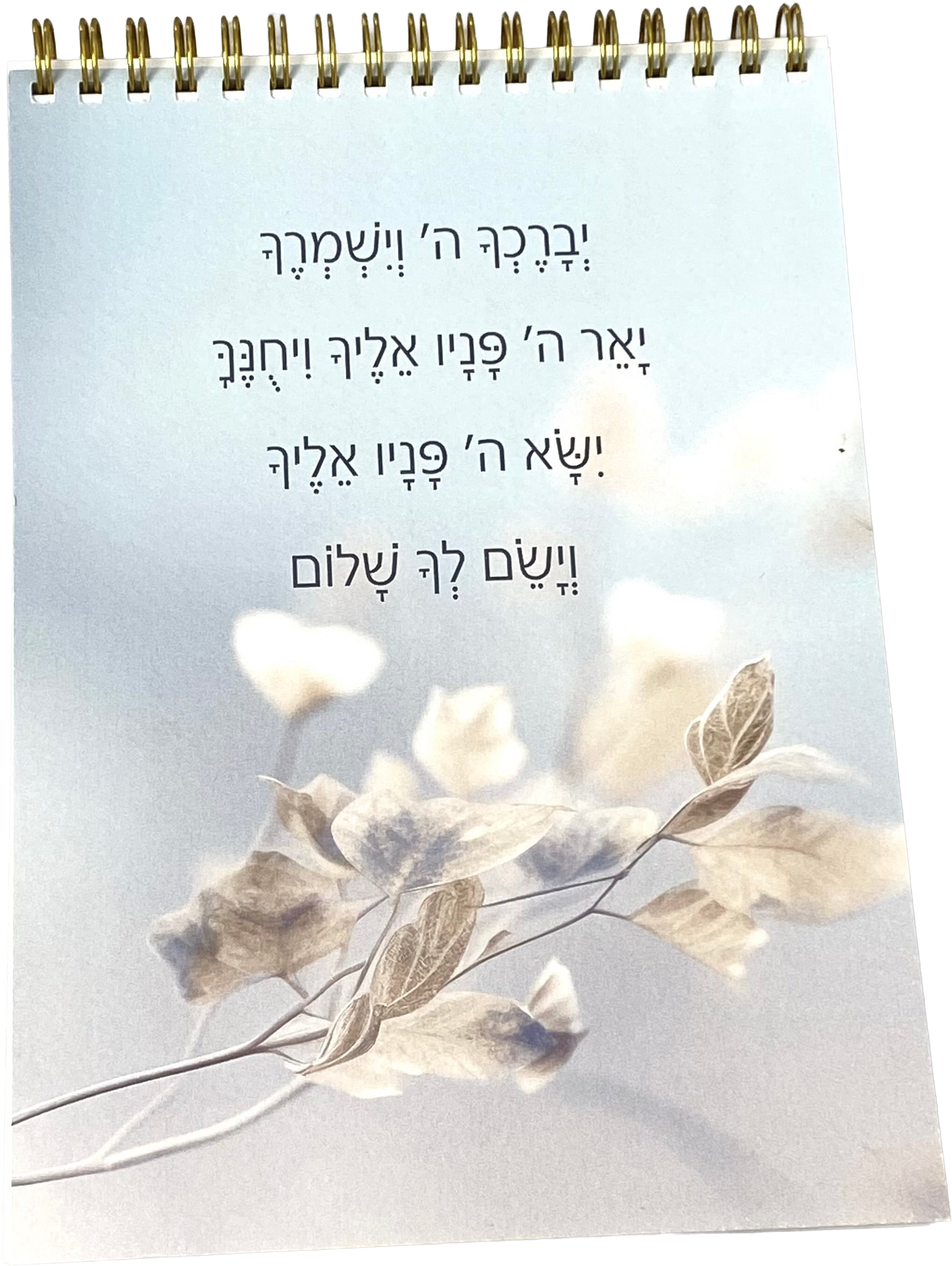 ספירלה לגבר ולאישה | יברכך ה וישמרך