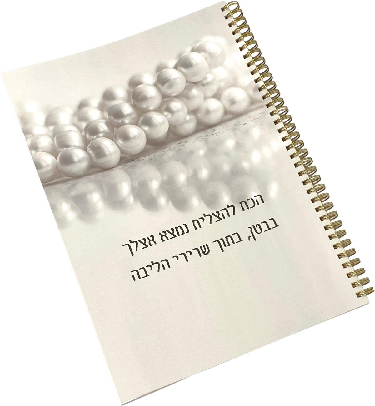 מחברת ספירלה גדולה | הכח להצליח