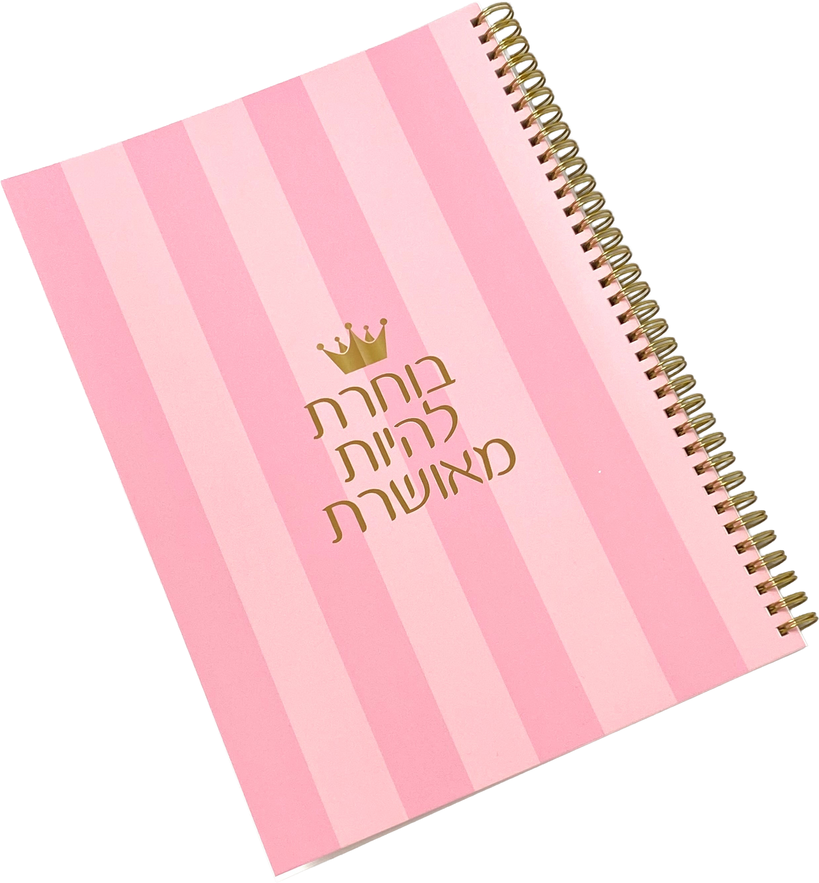 מחברת ספירלה גדולה | בוחרת להיות מאושרת