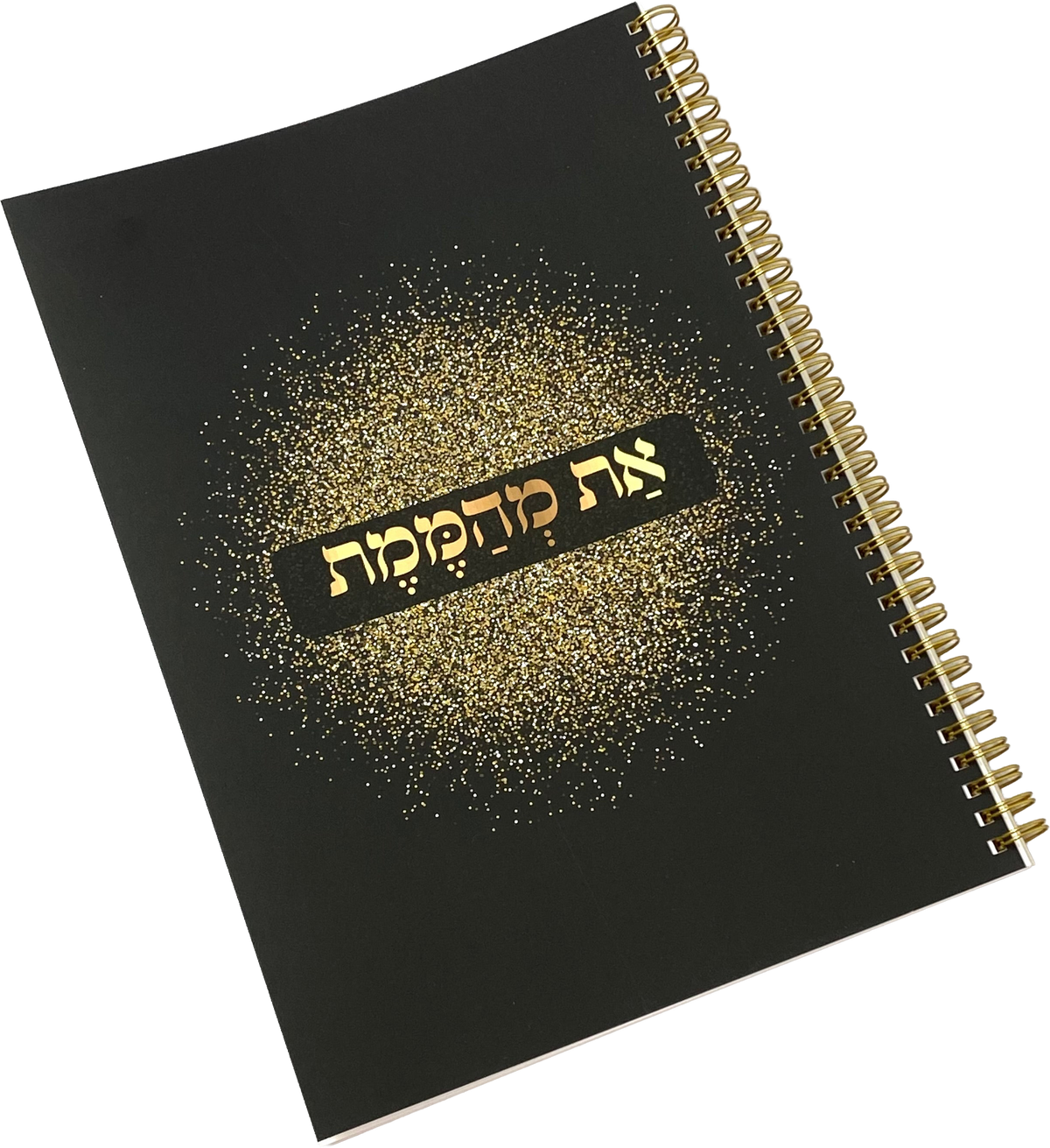 מחברת ספירלה גדולה | את מהממת
